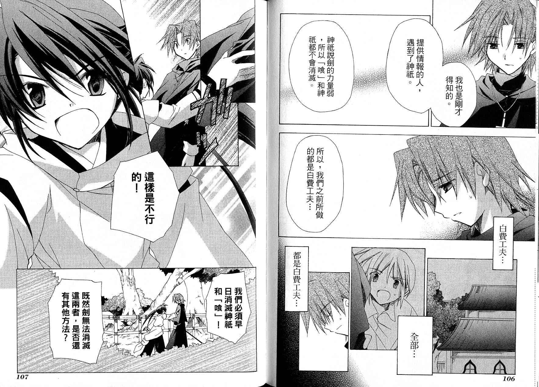 捉妖Q拍档韩漫全集-VOL08无删减无遮挡章节图片 