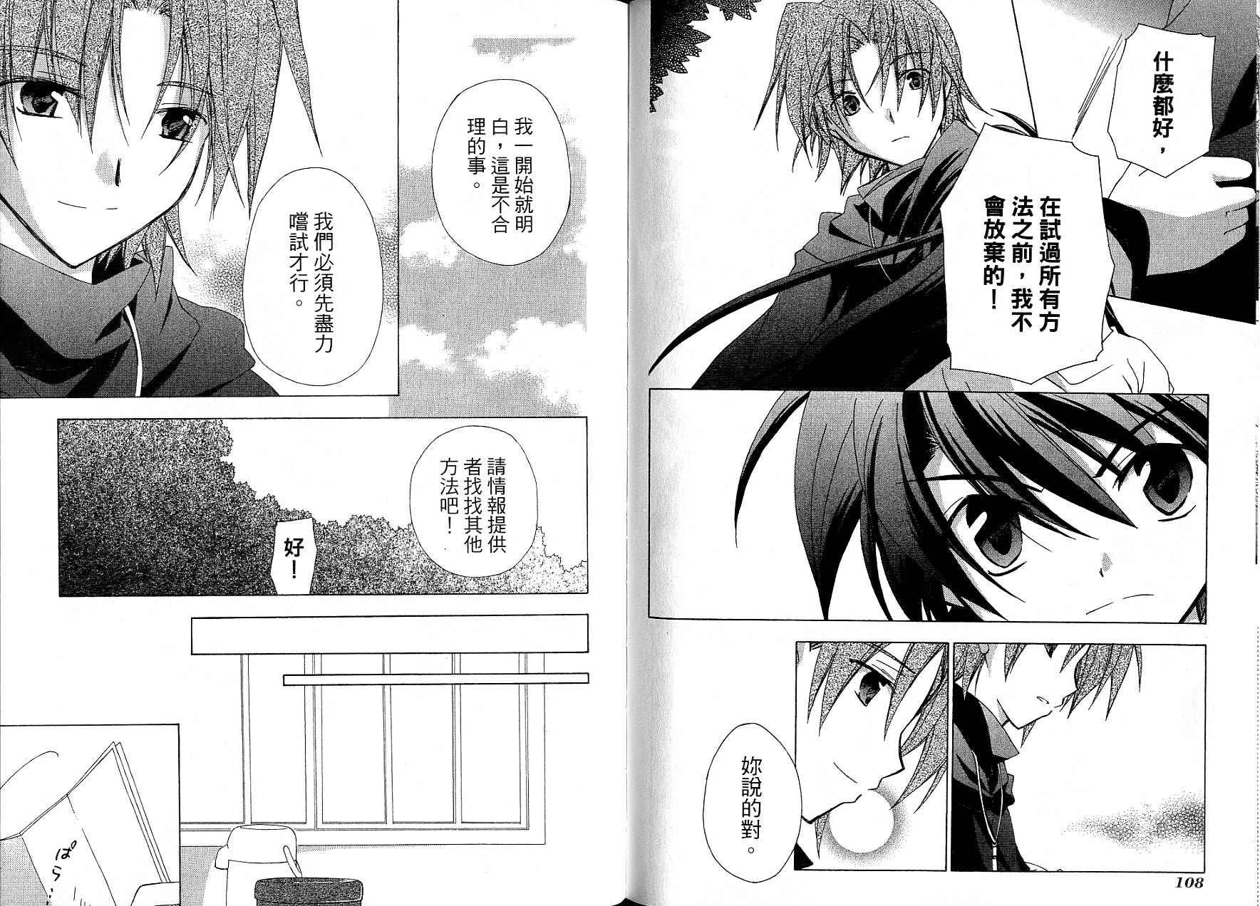 捉妖Q拍档韩漫全集-VOL08无删减无遮挡章节图片 
