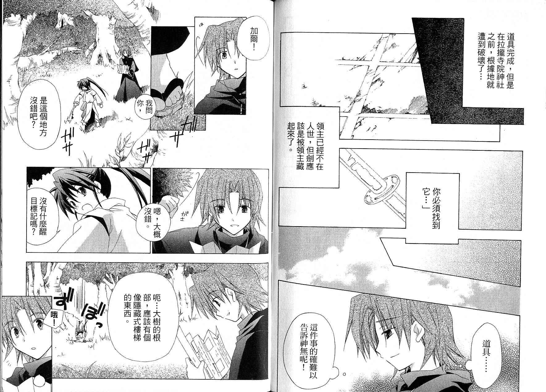 捉妖Q拍档韩漫全集-VOL08无删减无遮挡章节图片 
