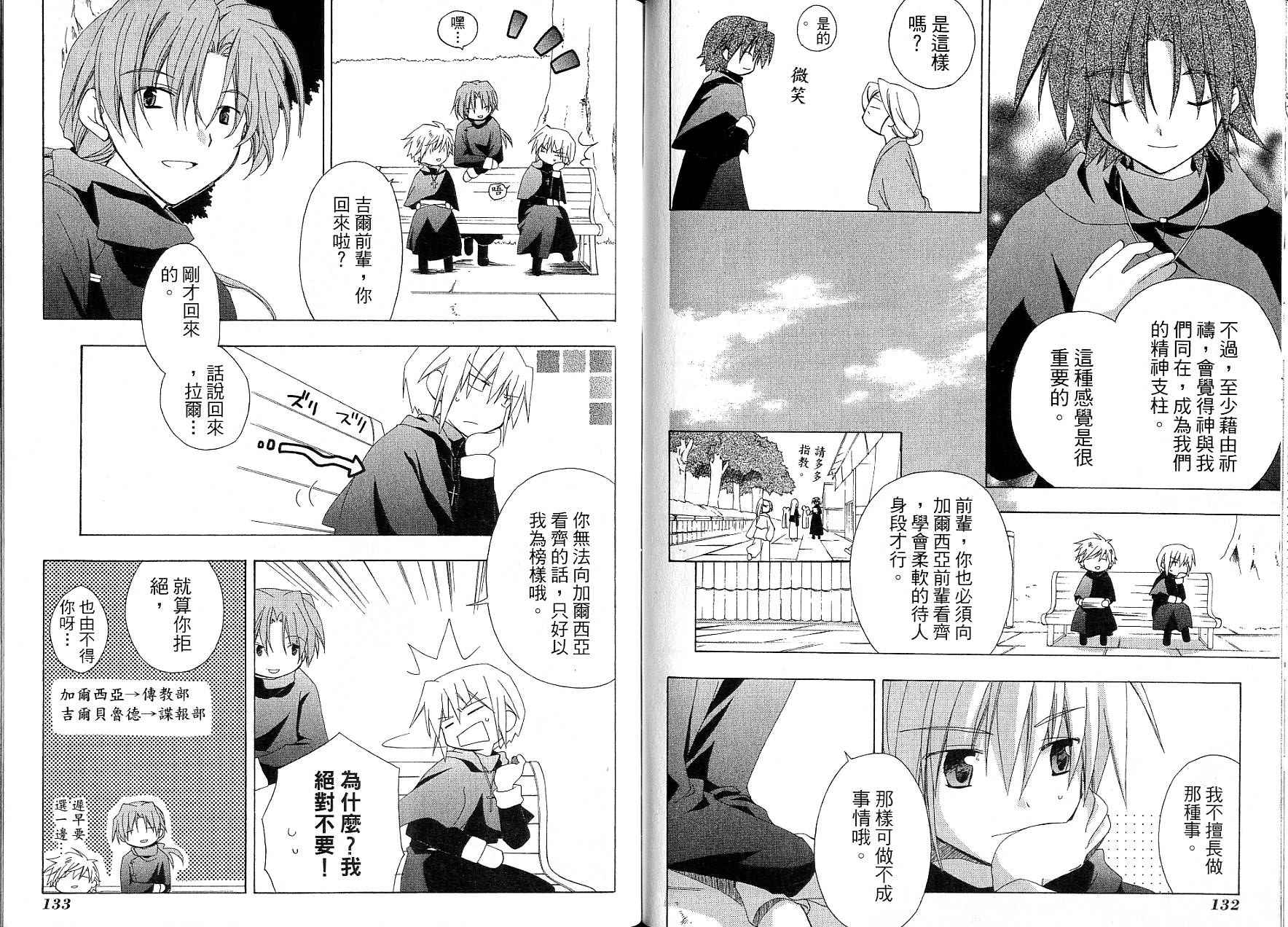 捉妖Q拍档韩漫全集-VOL08无删减无遮挡章节图片 