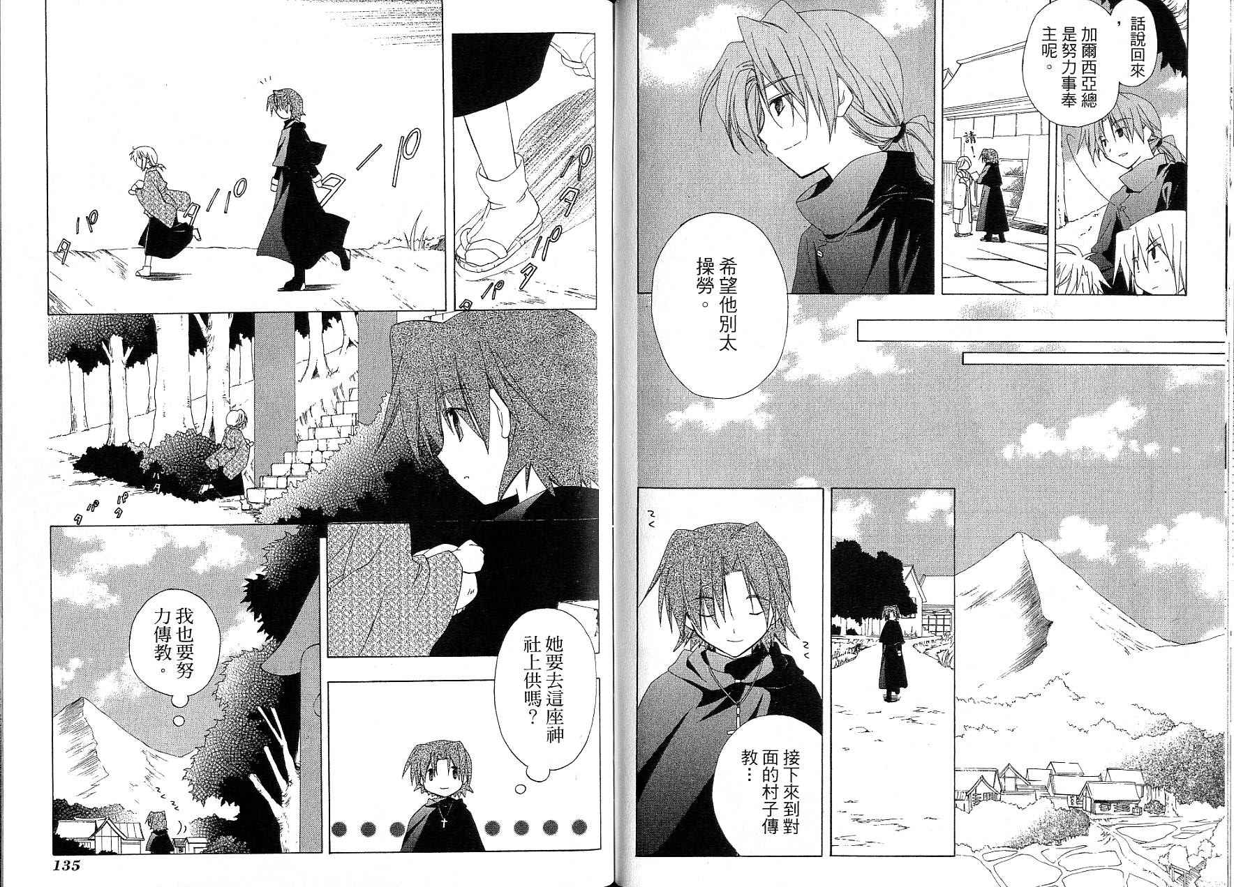 捉妖Q拍档韩漫全集-VOL08无删减无遮挡章节图片 