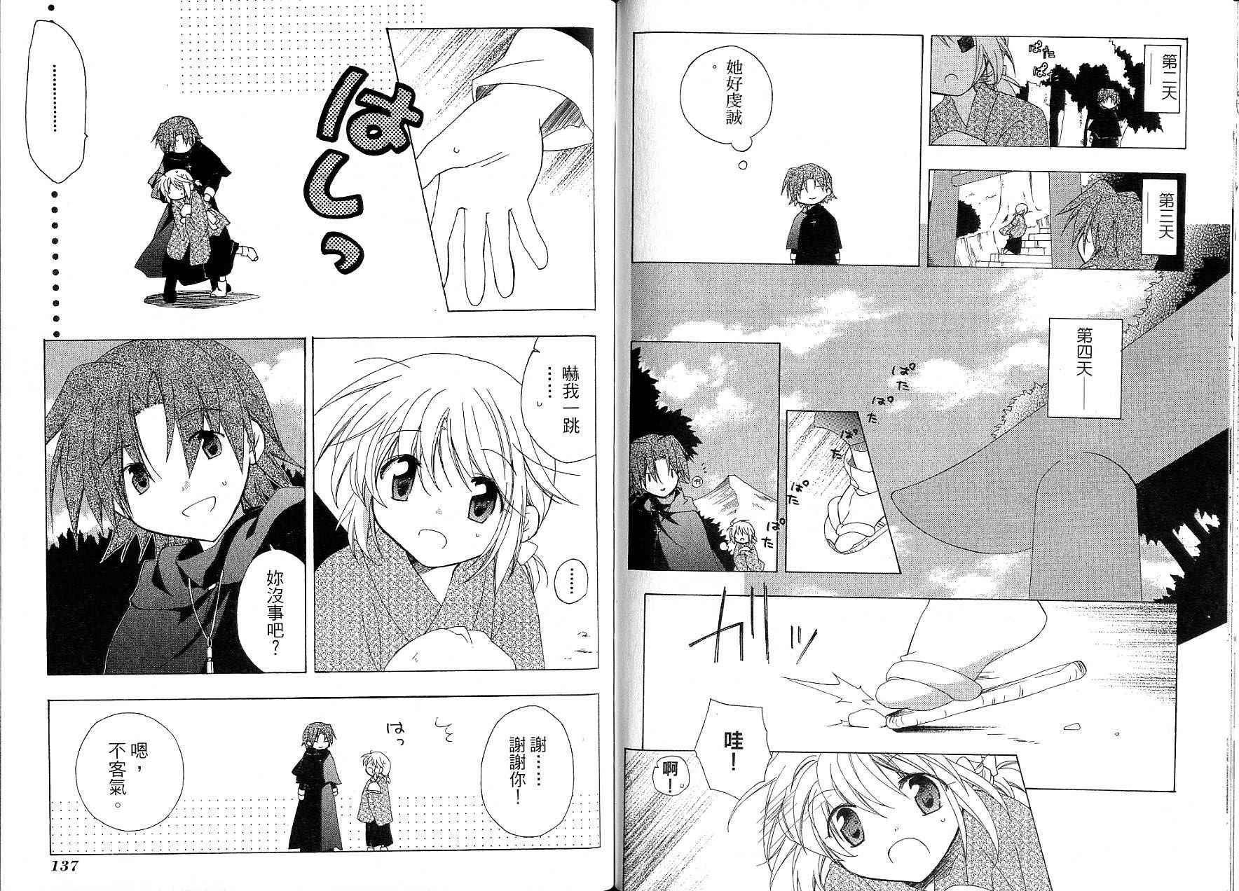 捉妖Q拍档韩漫全集-VOL08无删减无遮挡章节图片 