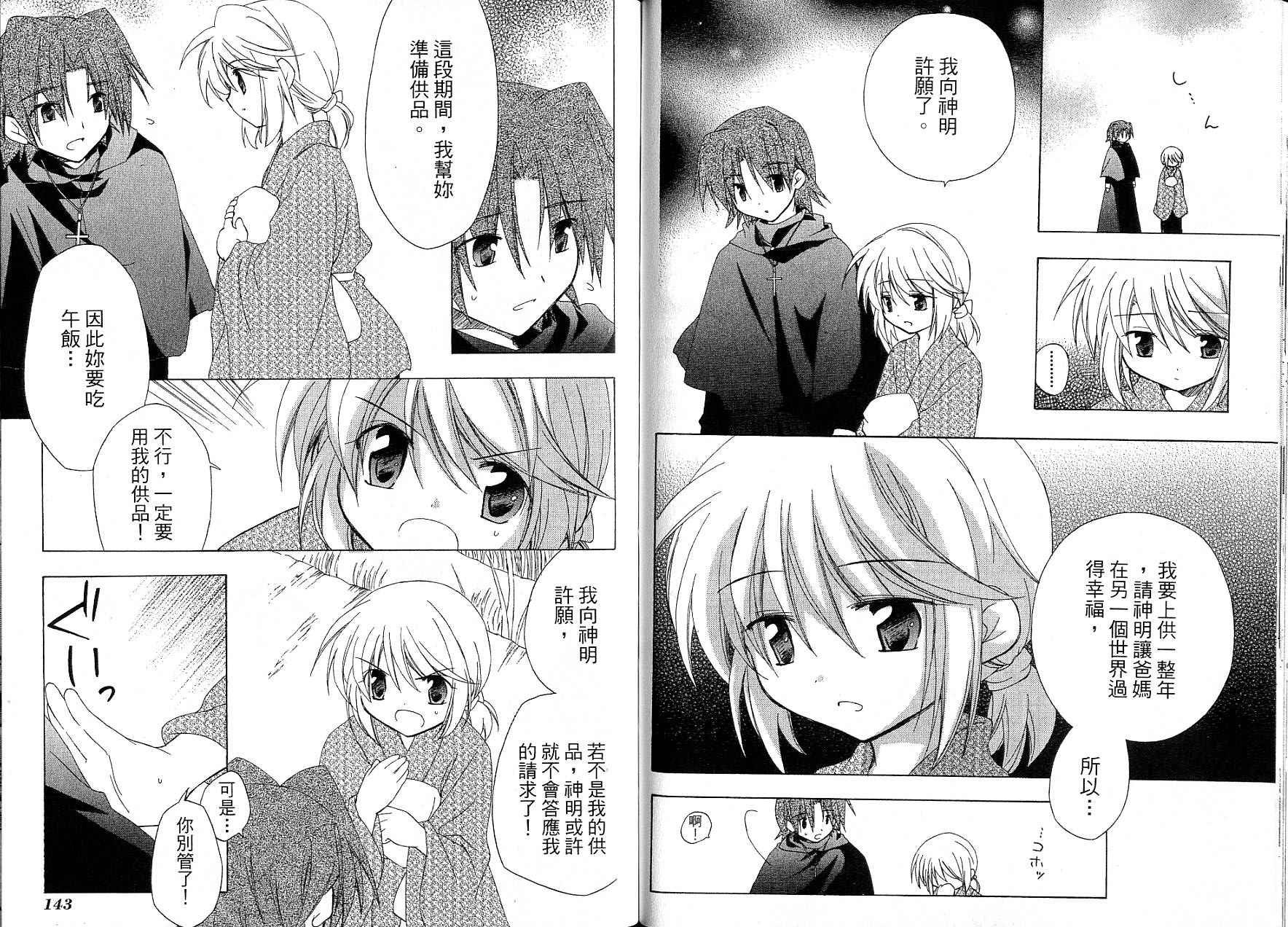 捉妖Q拍档韩漫全集-VOL08无删减无遮挡章节图片 