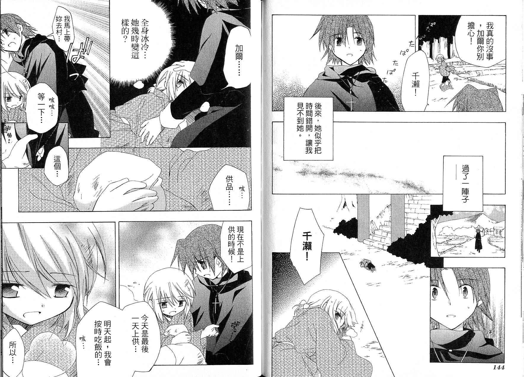 捉妖Q拍档韩漫全集-VOL08无删减无遮挡章节图片 