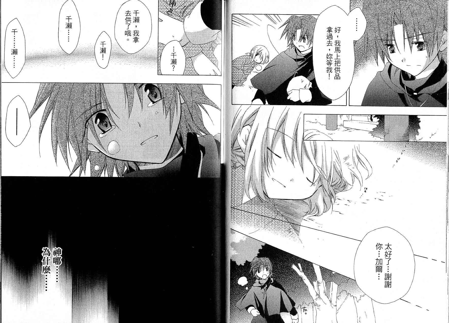 捉妖Q拍档韩漫全集-VOL08无删减无遮挡章节图片 
