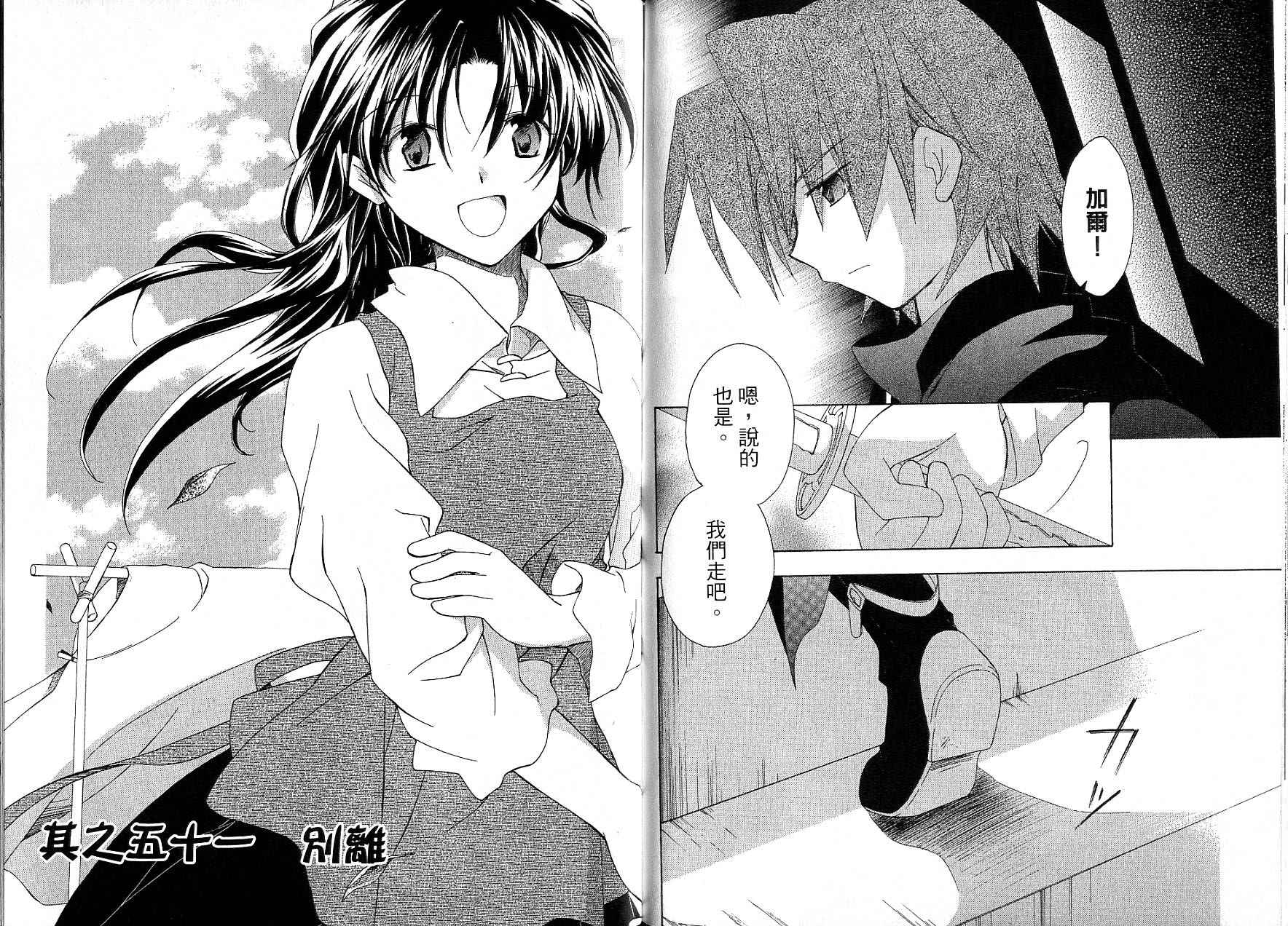捉妖Q拍档韩漫全集-VOL08无删减无遮挡章节图片 