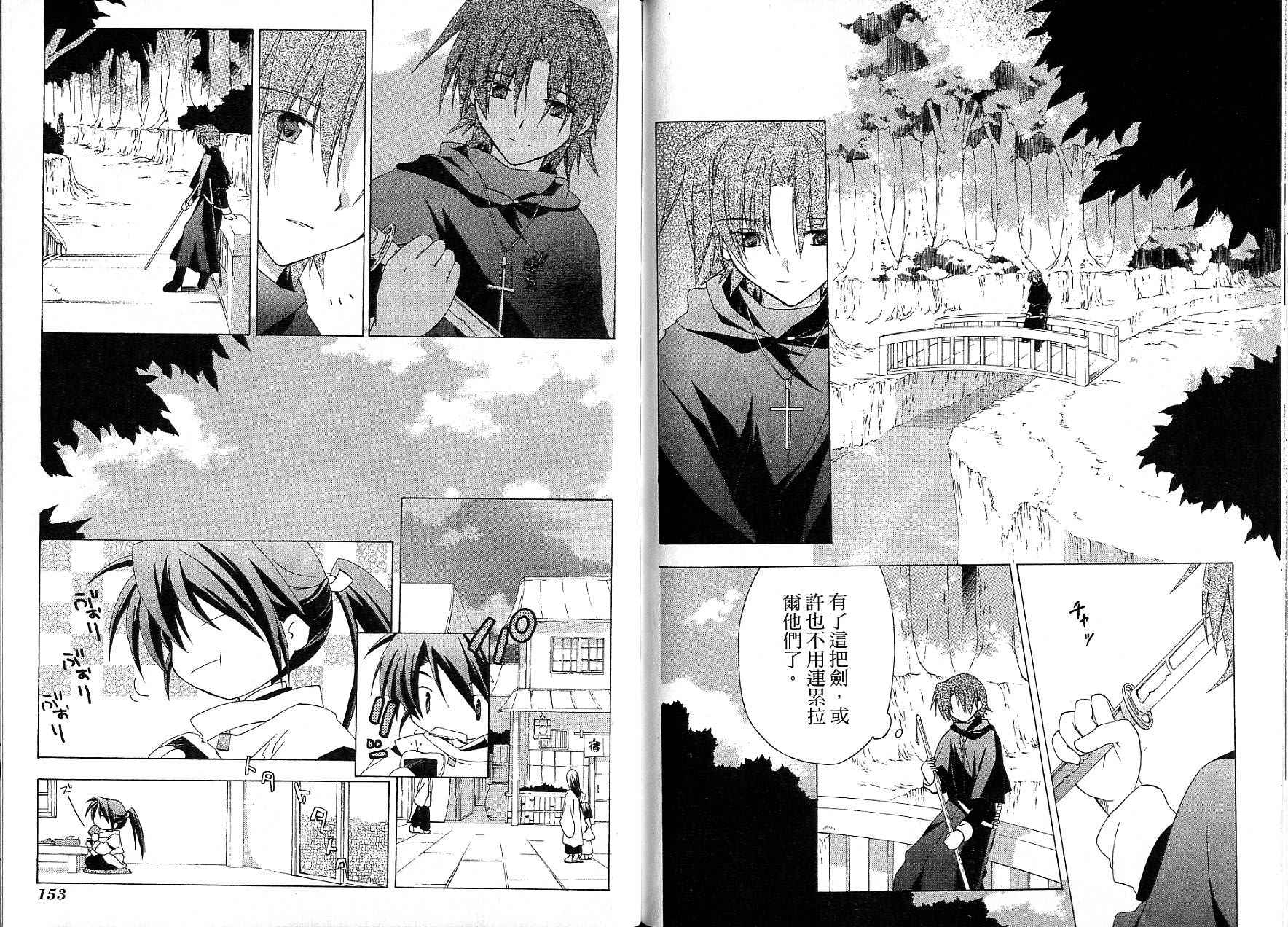 捉妖Q拍档韩漫全集-VOL08无删减无遮挡章节图片 
