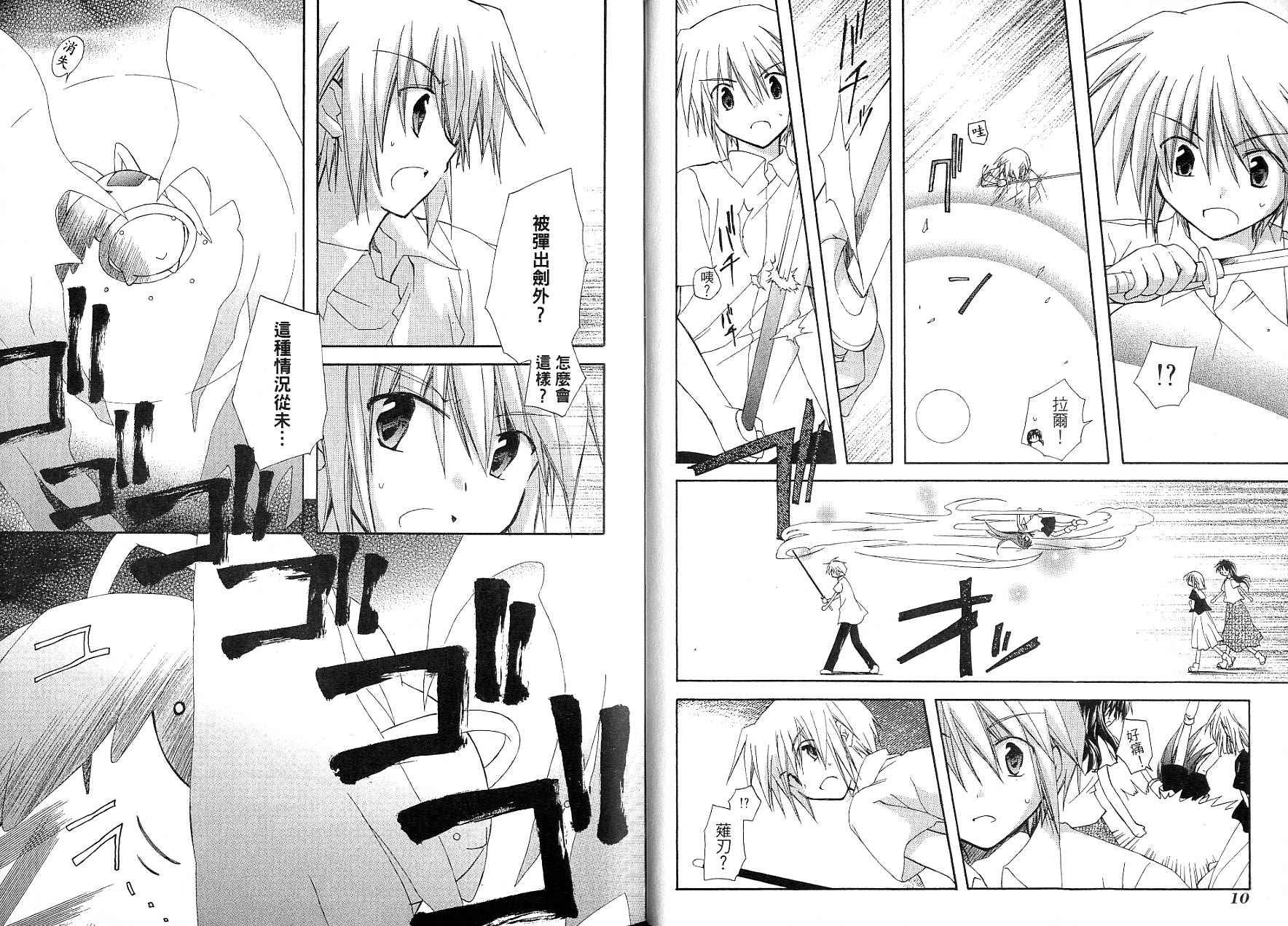 捉妖Q拍档韩漫全集-VOL08无删减无遮挡章节图片 