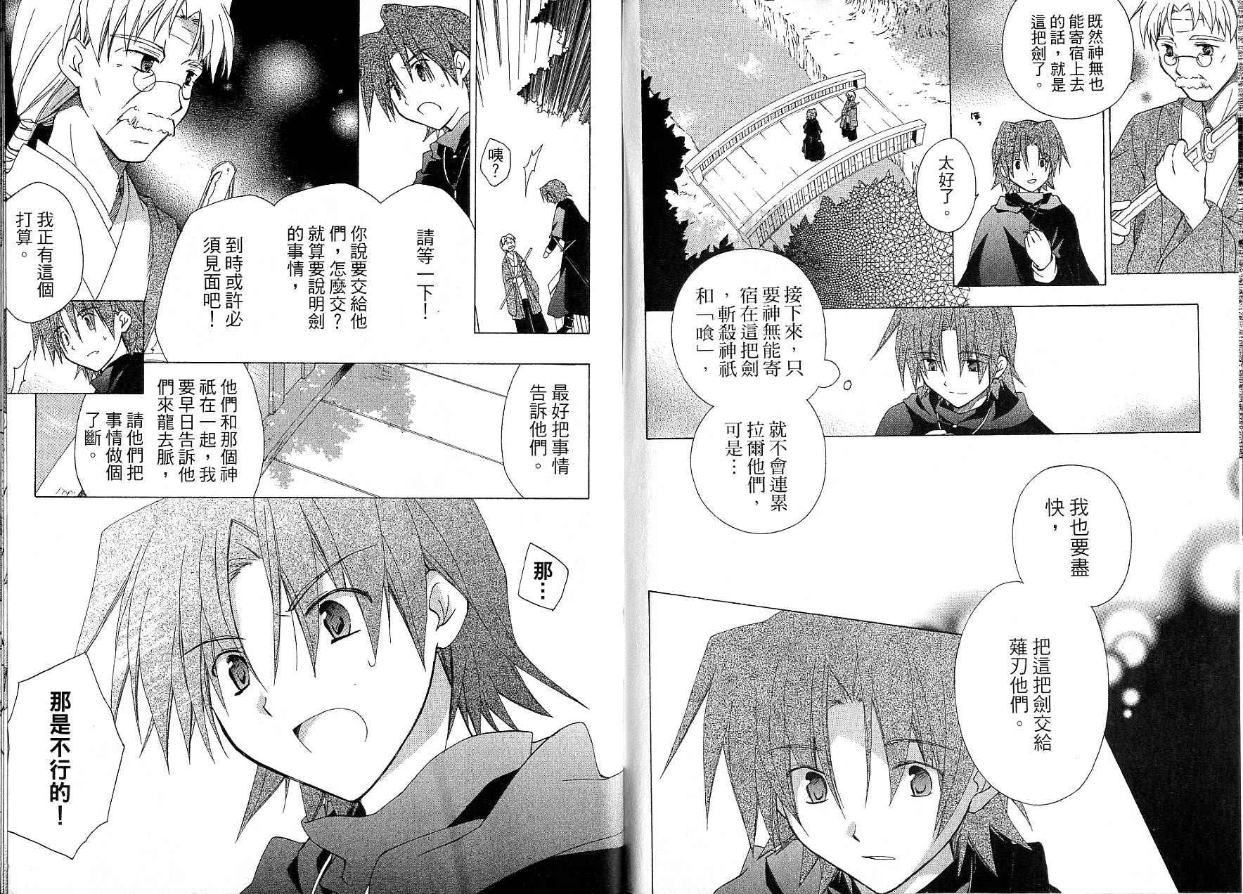 捉妖Q拍档韩漫全集-VOL08无删减无遮挡章节图片 