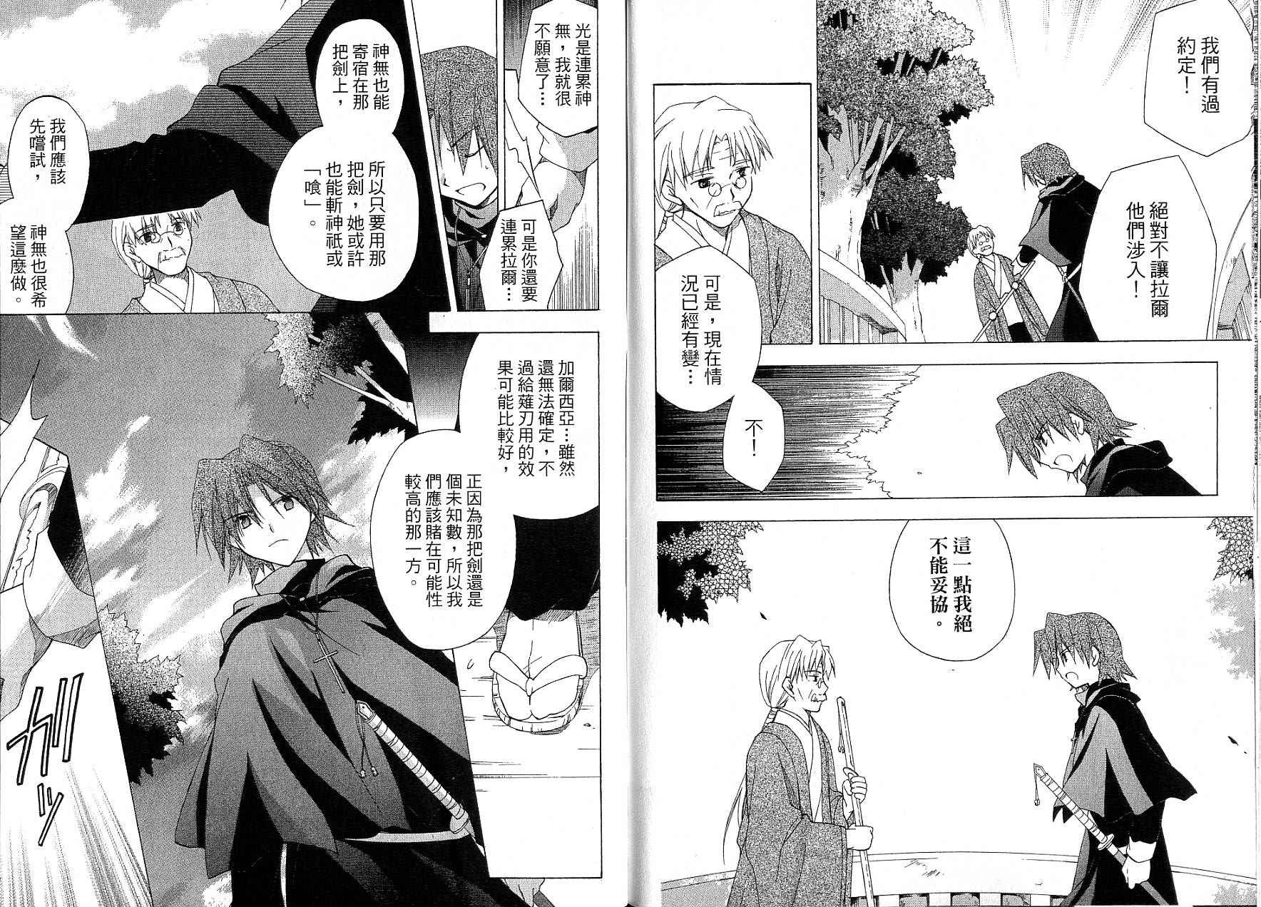 捉妖Q拍档韩漫全集-VOL08无删减无遮挡章节图片 