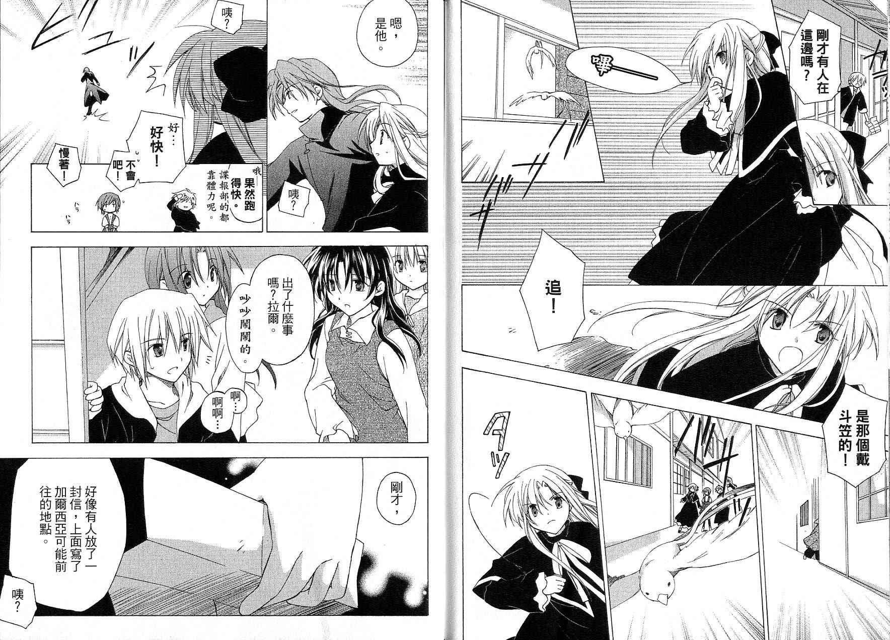 捉妖Q拍档韩漫全集-VOL08无删减无遮挡章节图片 