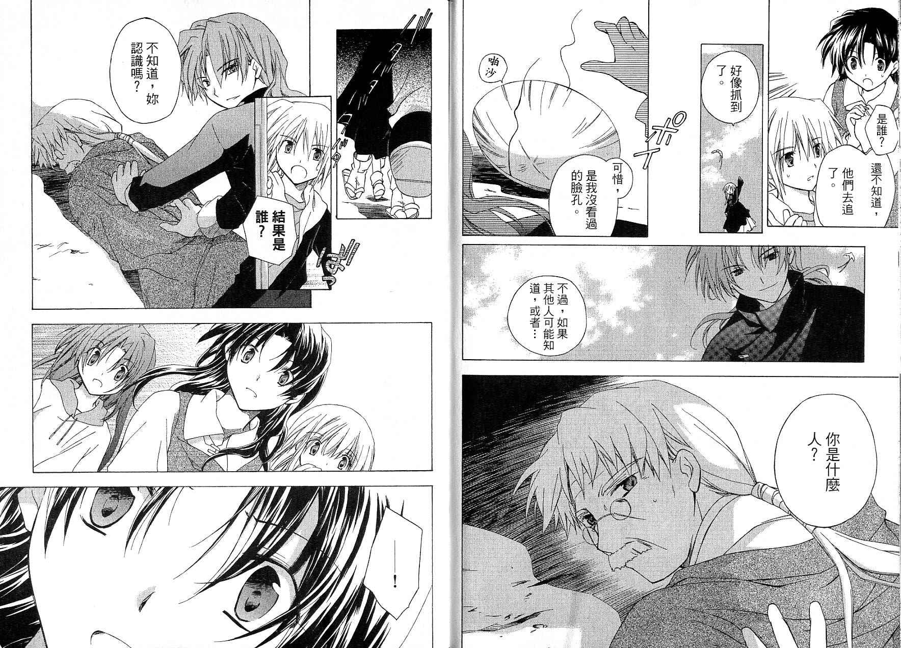 捉妖Q拍档韩漫全集-VOL08无删减无遮挡章节图片 