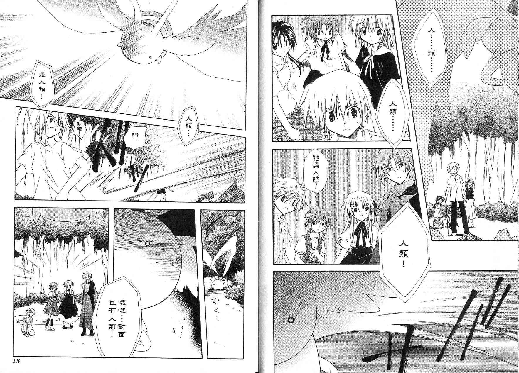 捉妖Q拍档韩漫全集-VOL08无删减无遮挡章节图片 