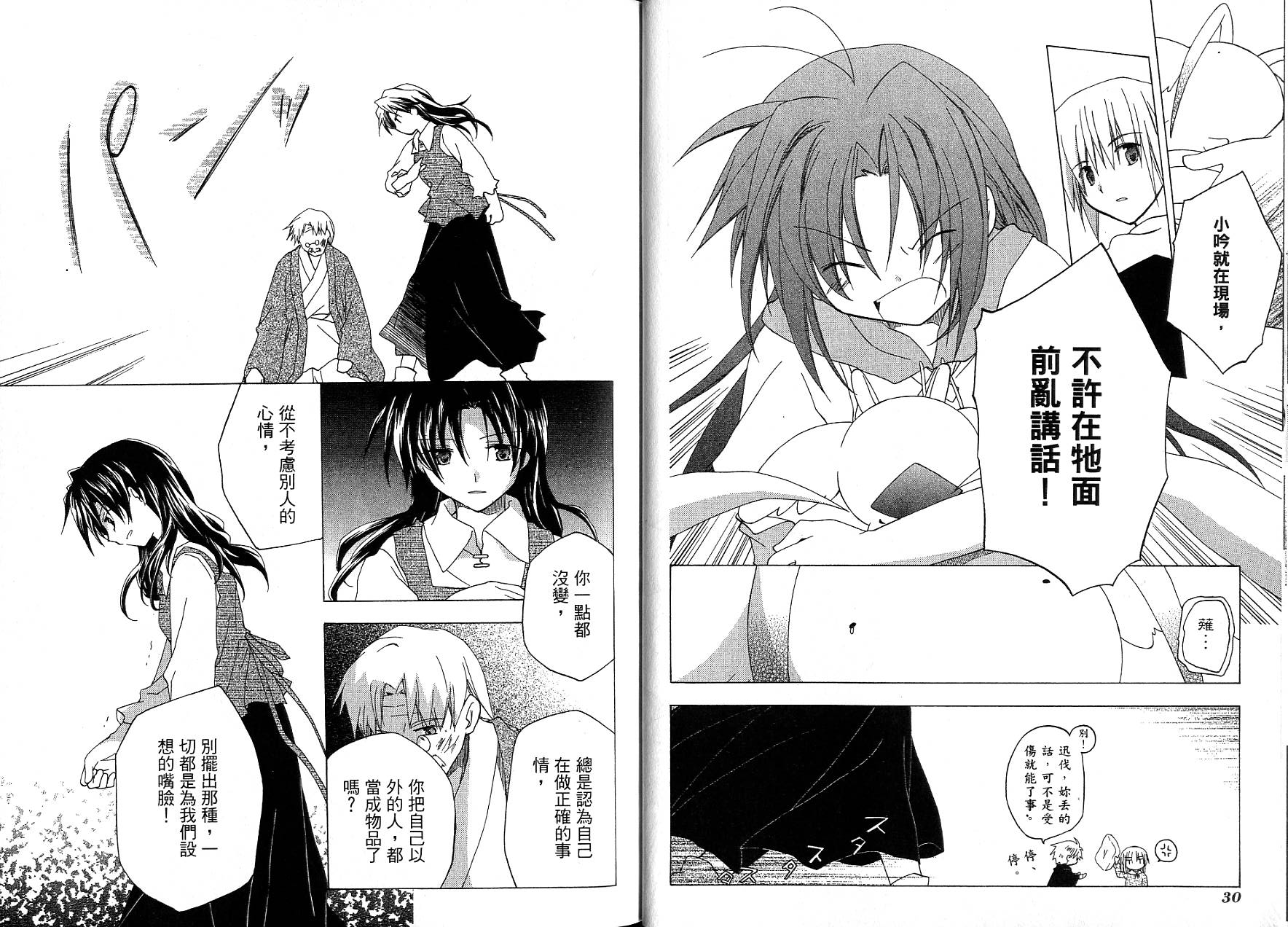 捉妖Q拍档韩漫全集-VOL09无删减无遮挡章节图片 