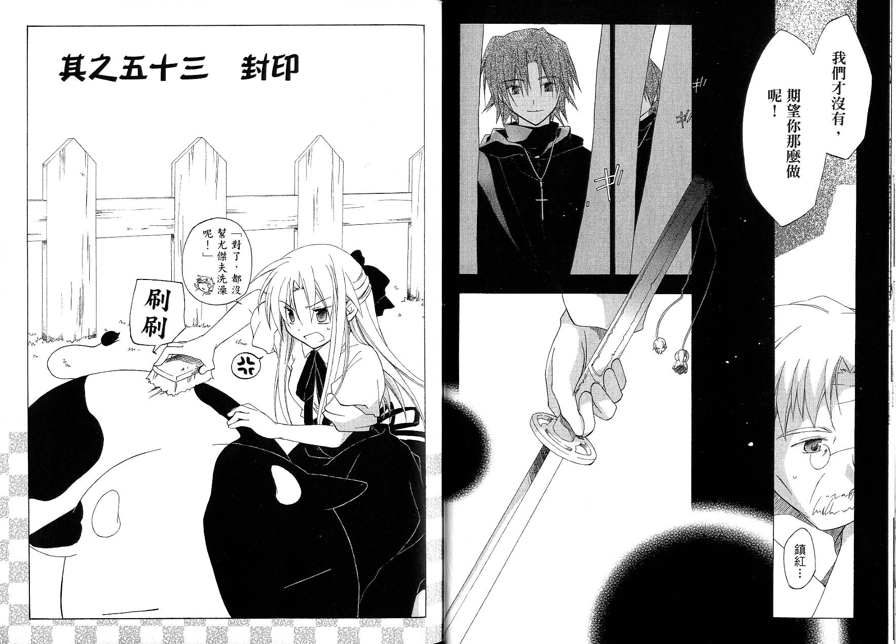 捉妖Q拍档韩漫全集-VOL09无删减无遮挡章节图片 