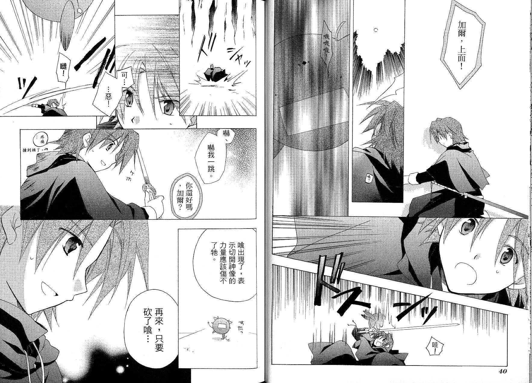 捉妖Q拍档韩漫全集-VOL09无删减无遮挡章节图片 