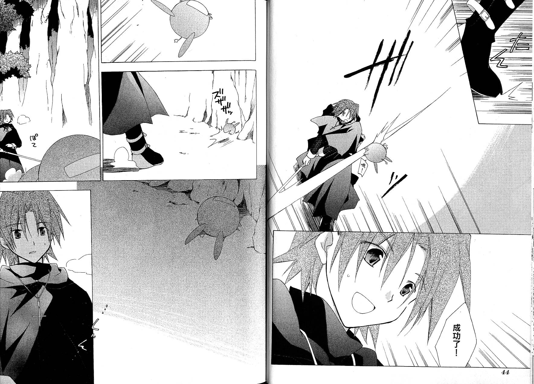 捉妖Q拍档韩漫全集-VOL09无删减无遮挡章节图片 
