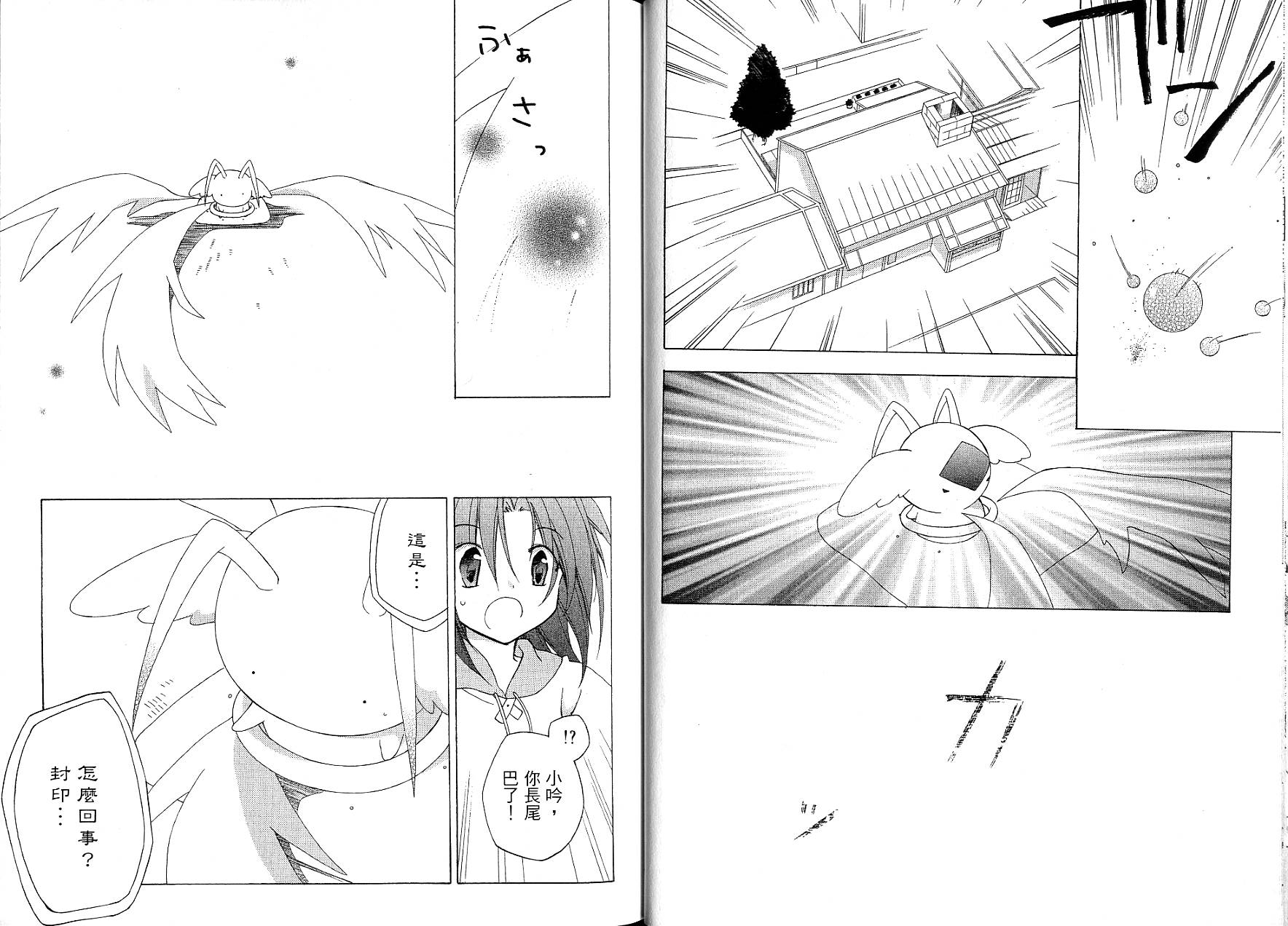 捉妖Q拍档韩漫全集-VOL09无删减无遮挡章节图片 