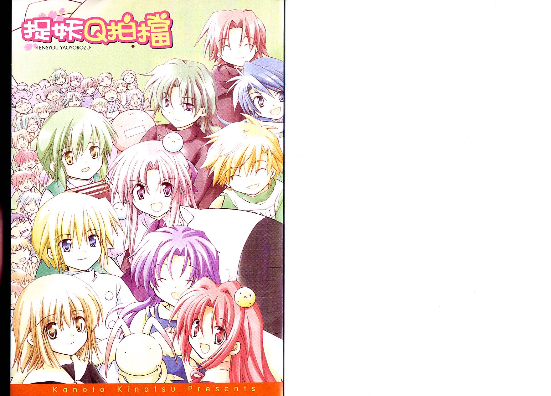 捉妖Q拍档韩漫全集-VOL09无删减无遮挡章节图片 