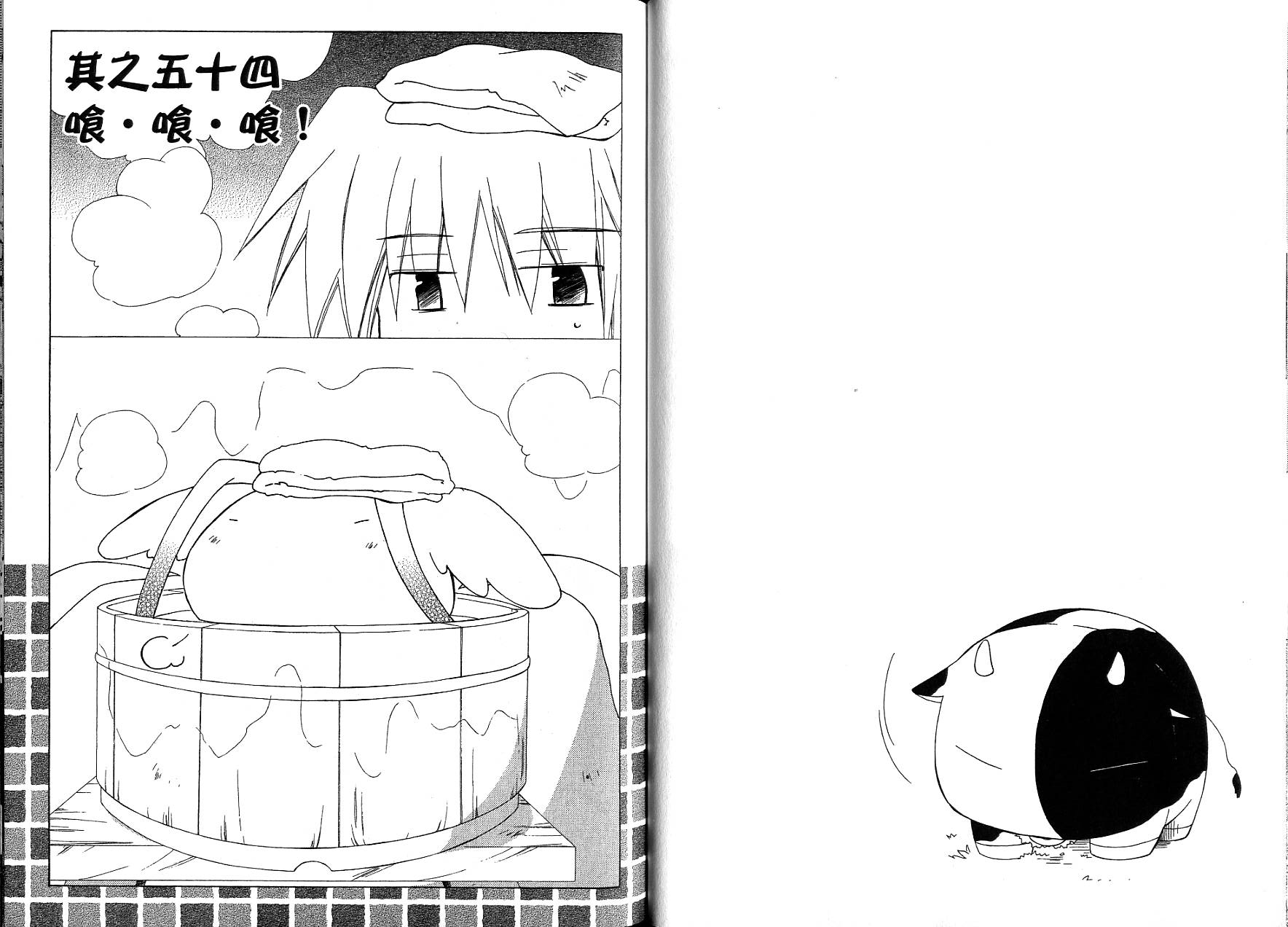 捉妖Q拍档韩漫全集-VOL09无删减无遮挡章节图片 