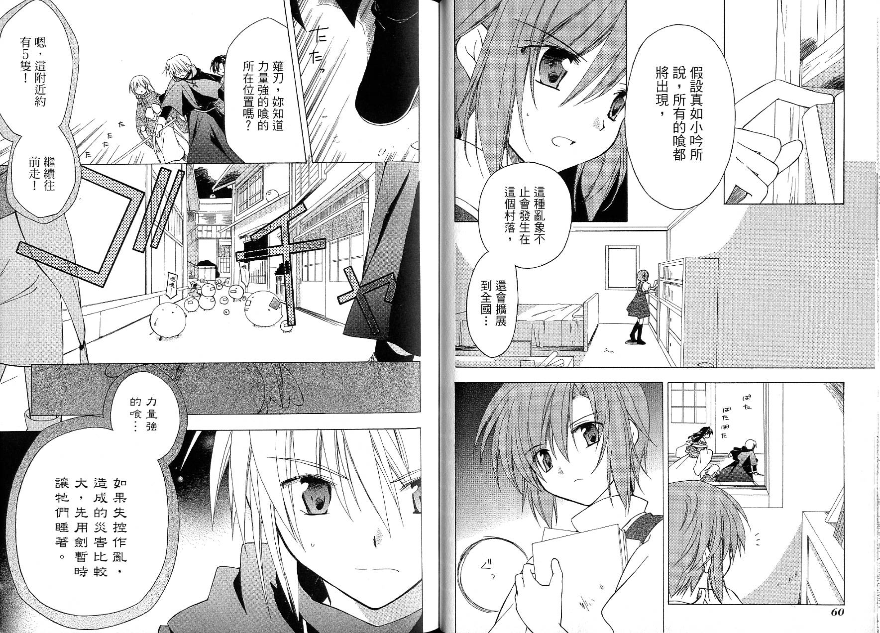 捉妖Q拍档韩漫全集-VOL09无删减无遮挡章节图片 