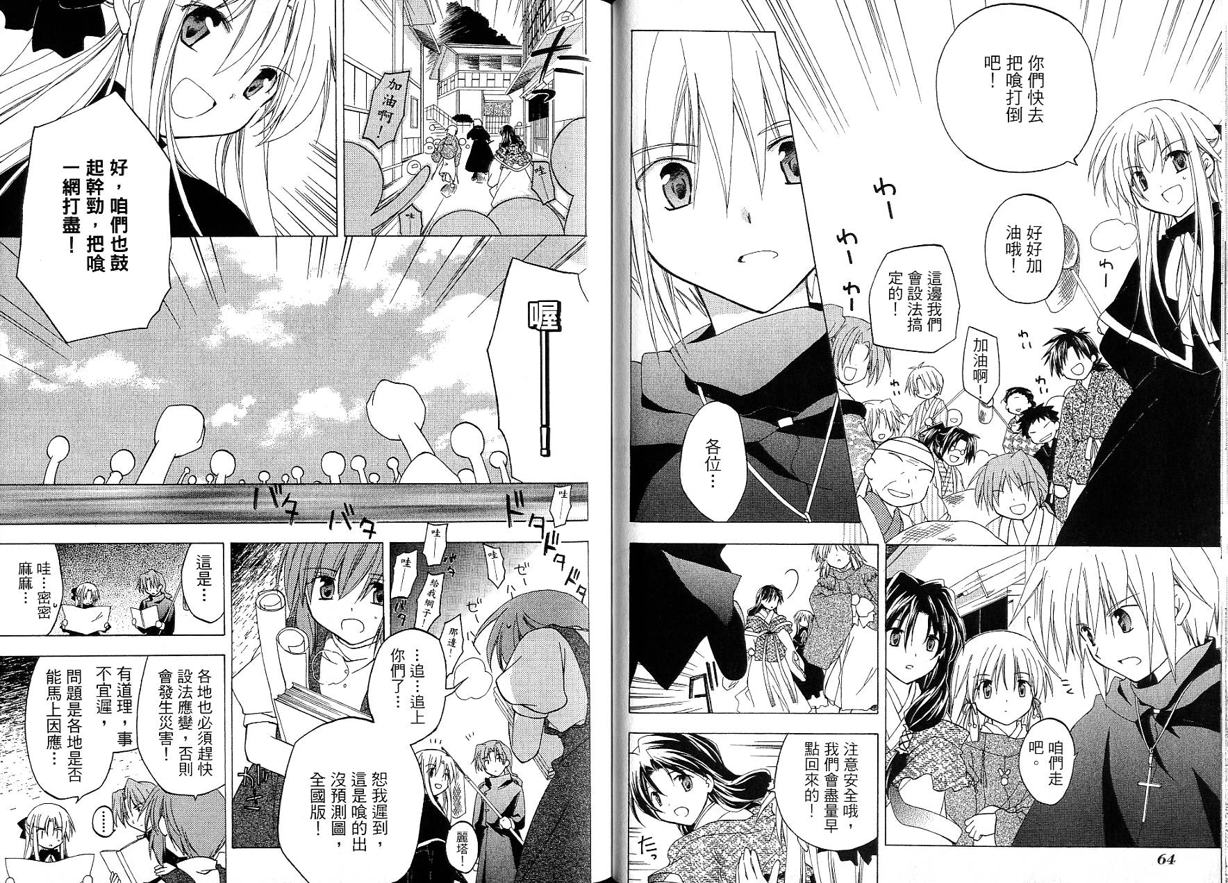 捉妖Q拍档韩漫全集-VOL09无删减无遮挡章节图片 