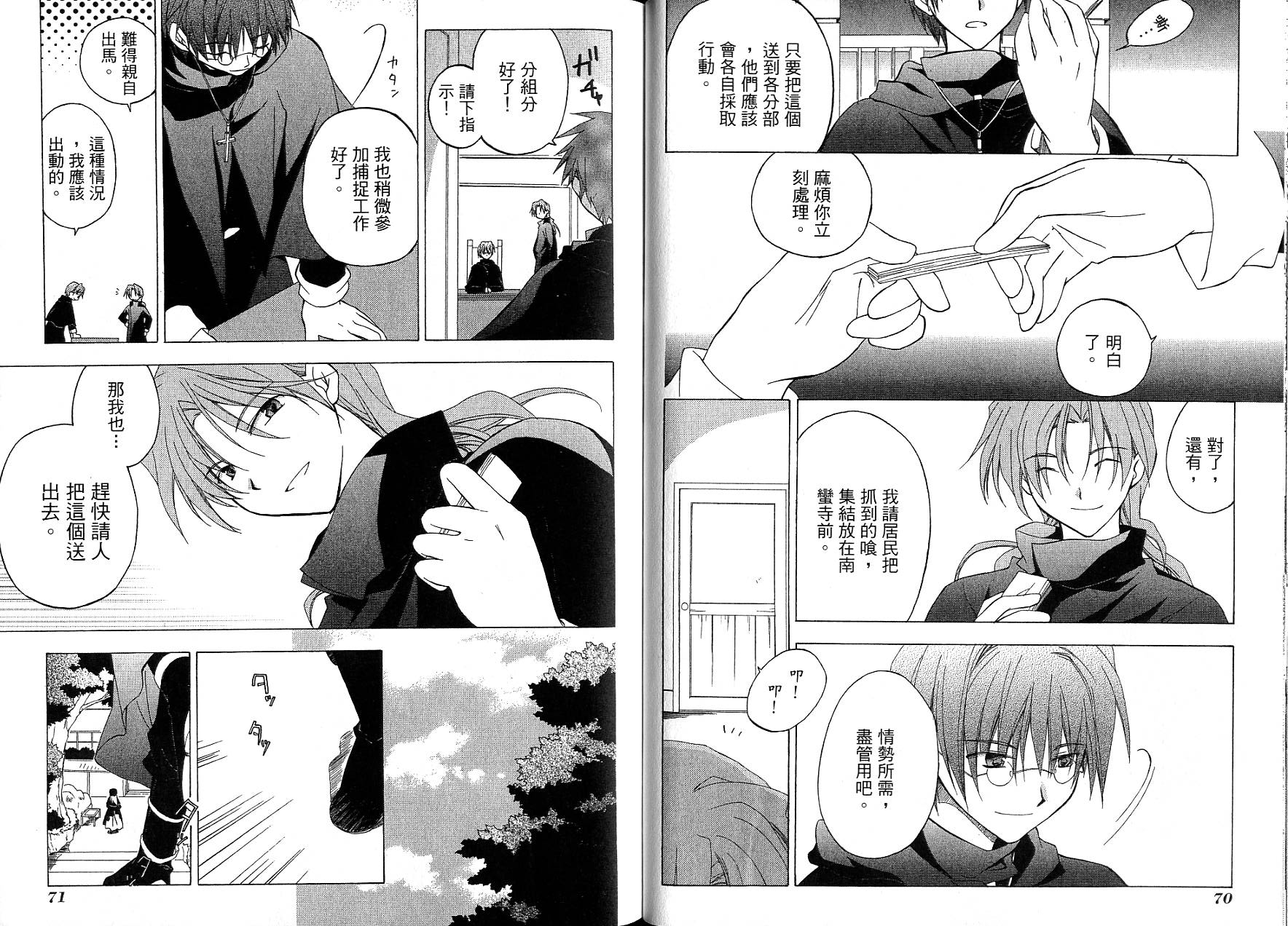 捉妖Q拍档韩漫全集-VOL09无删减无遮挡章节图片 