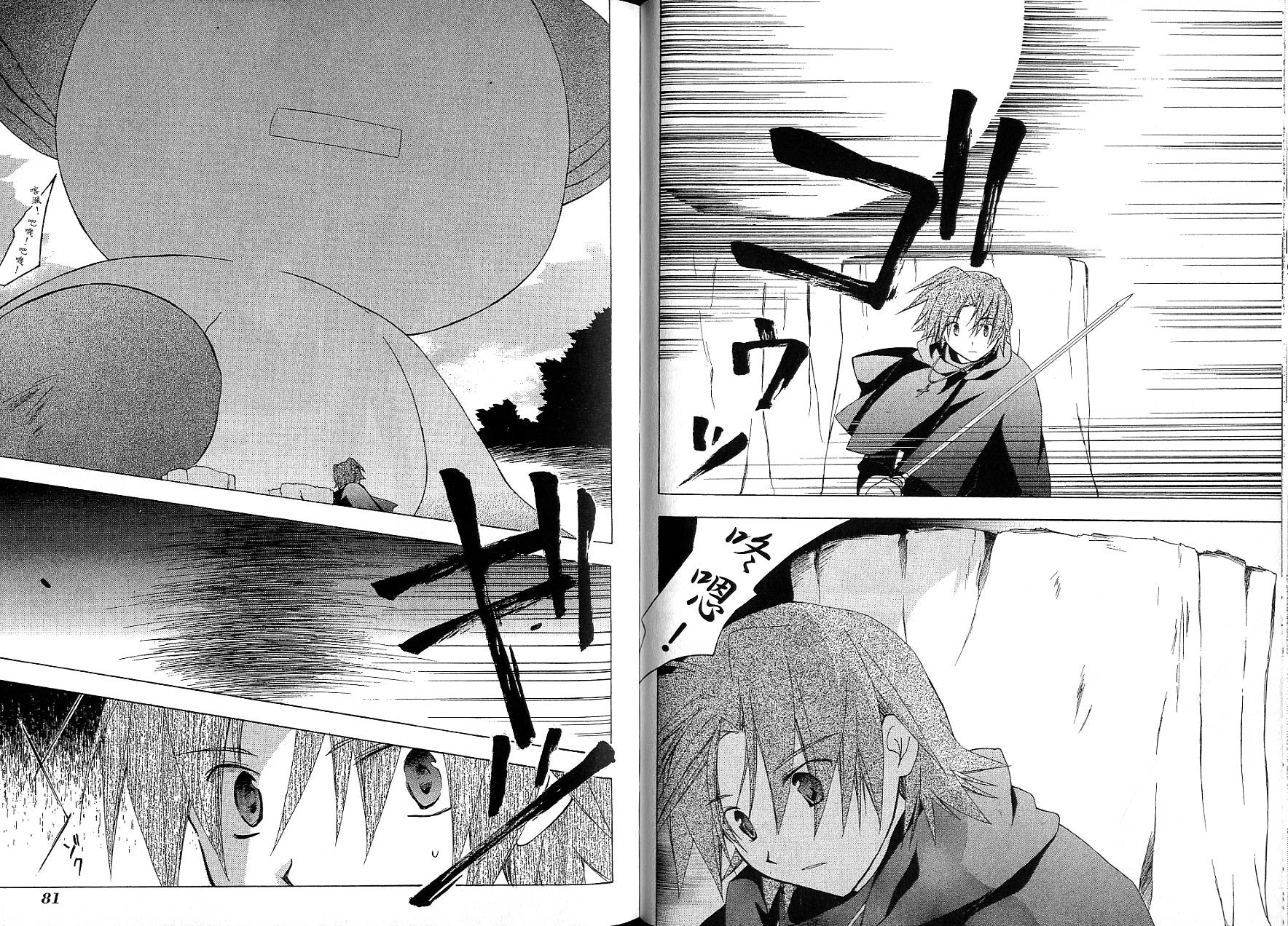 捉妖Q拍档韩漫全集-VOL09无删减无遮挡章节图片 