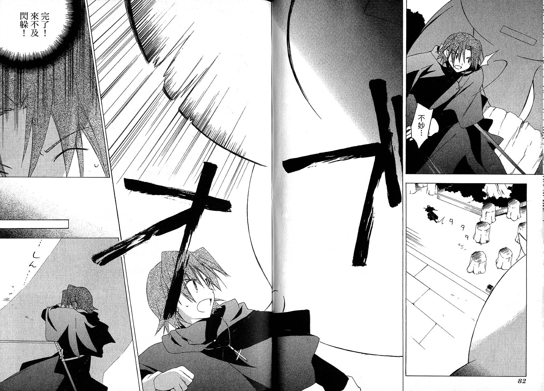 捉妖Q拍档韩漫全集-VOL09无删减无遮挡章节图片 