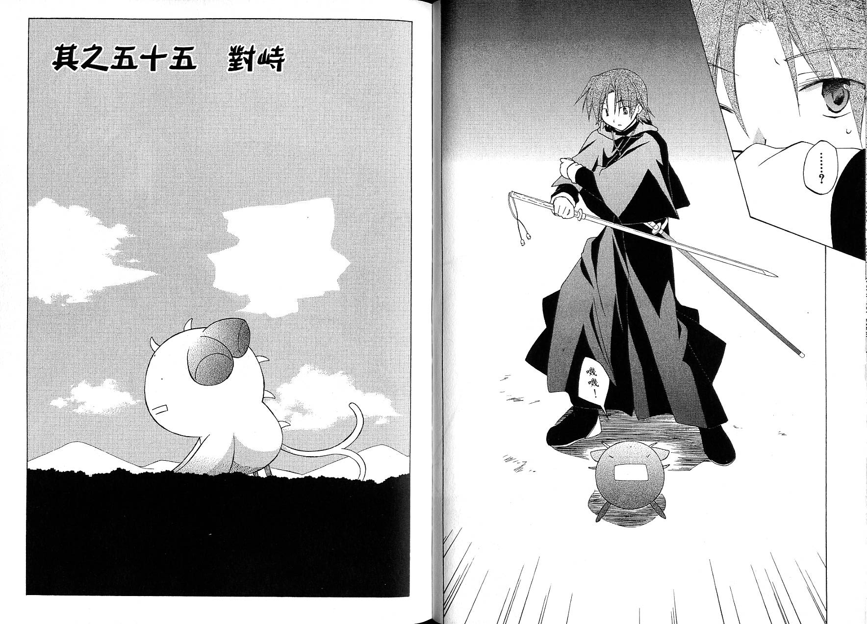 捉妖Q拍档韩漫全集-VOL09无删减无遮挡章节图片 