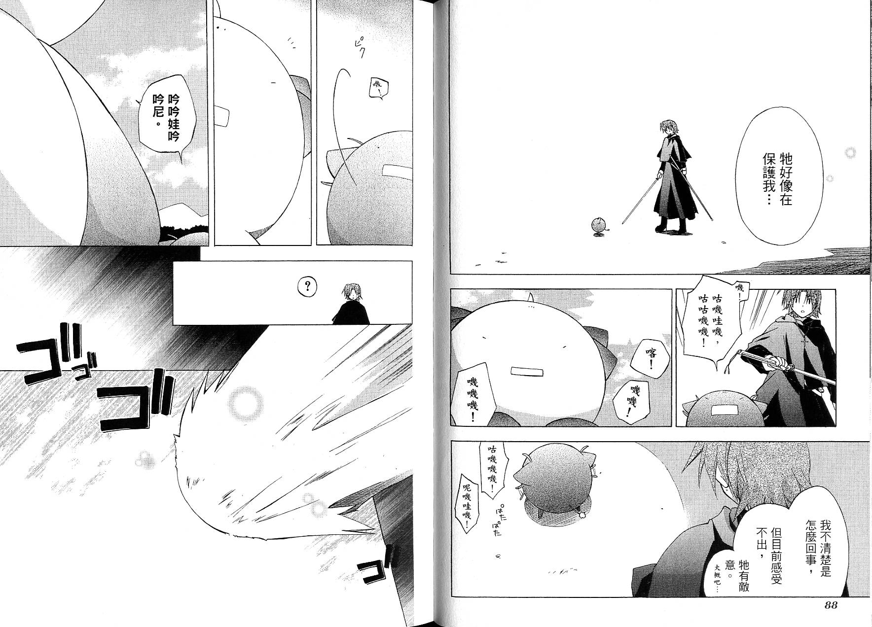 捉妖Q拍档韩漫全集-VOL09无删减无遮挡章节图片 