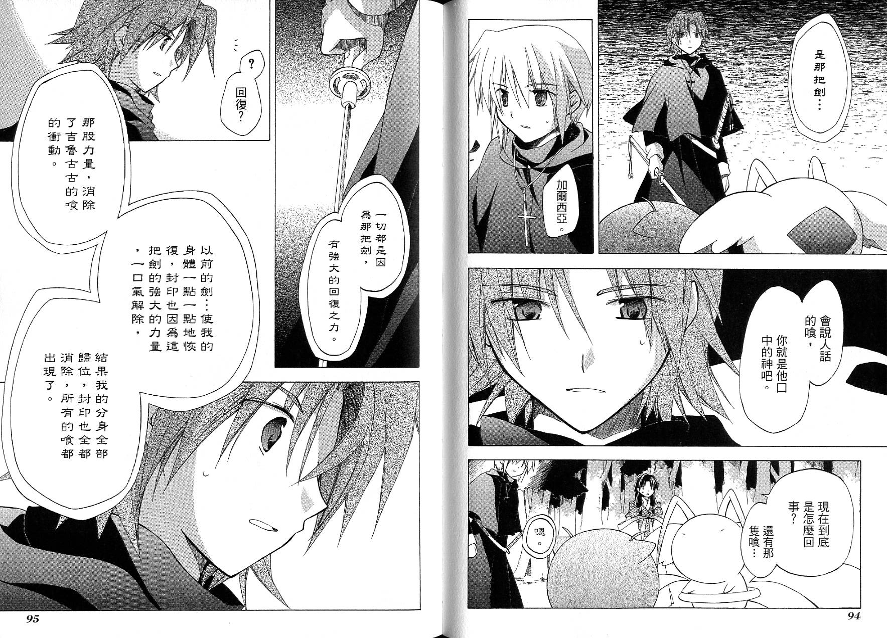 捉妖Q拍档韩漫全集-VOL09无删减无遮挡章节图片 