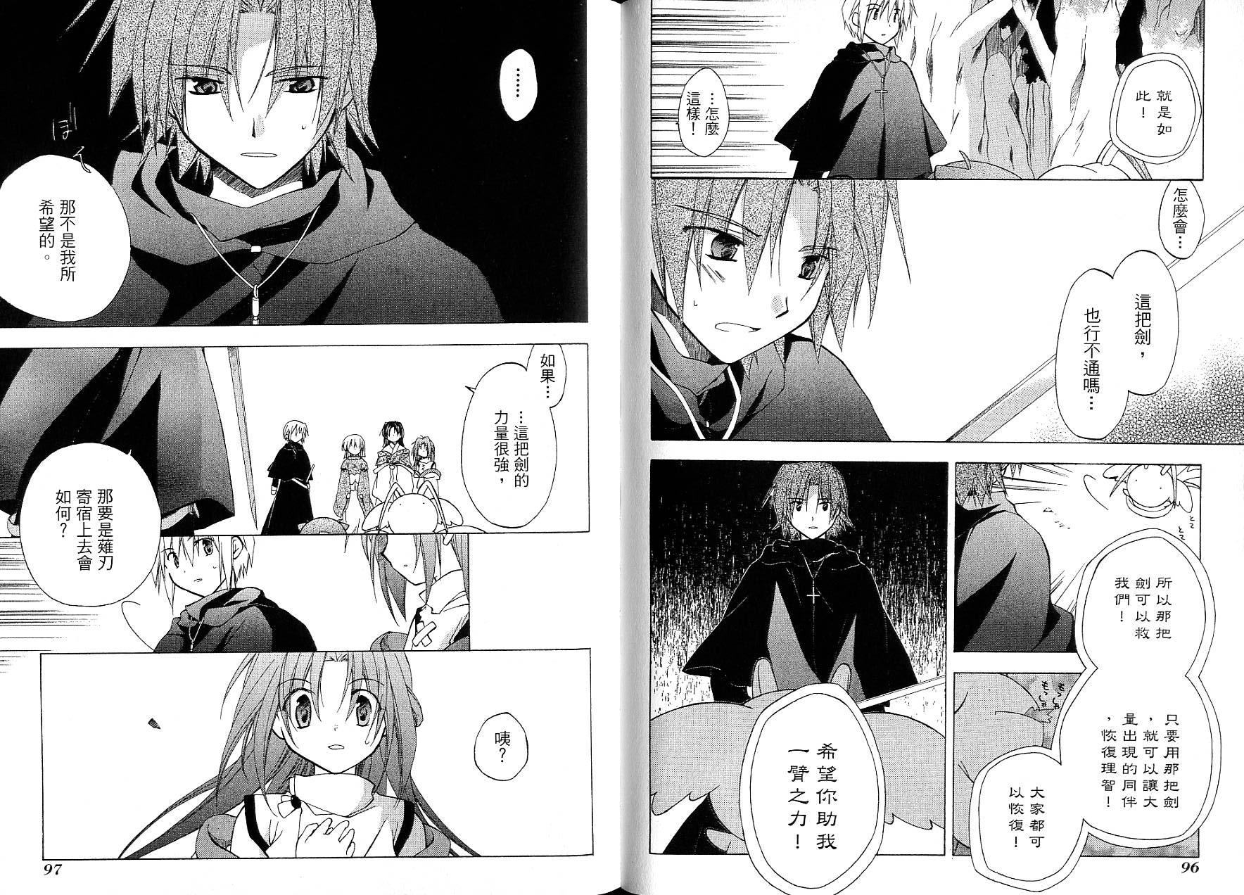 捉妖Q拍档韩漫全集-VOL09无删减无遮挡章节图片 