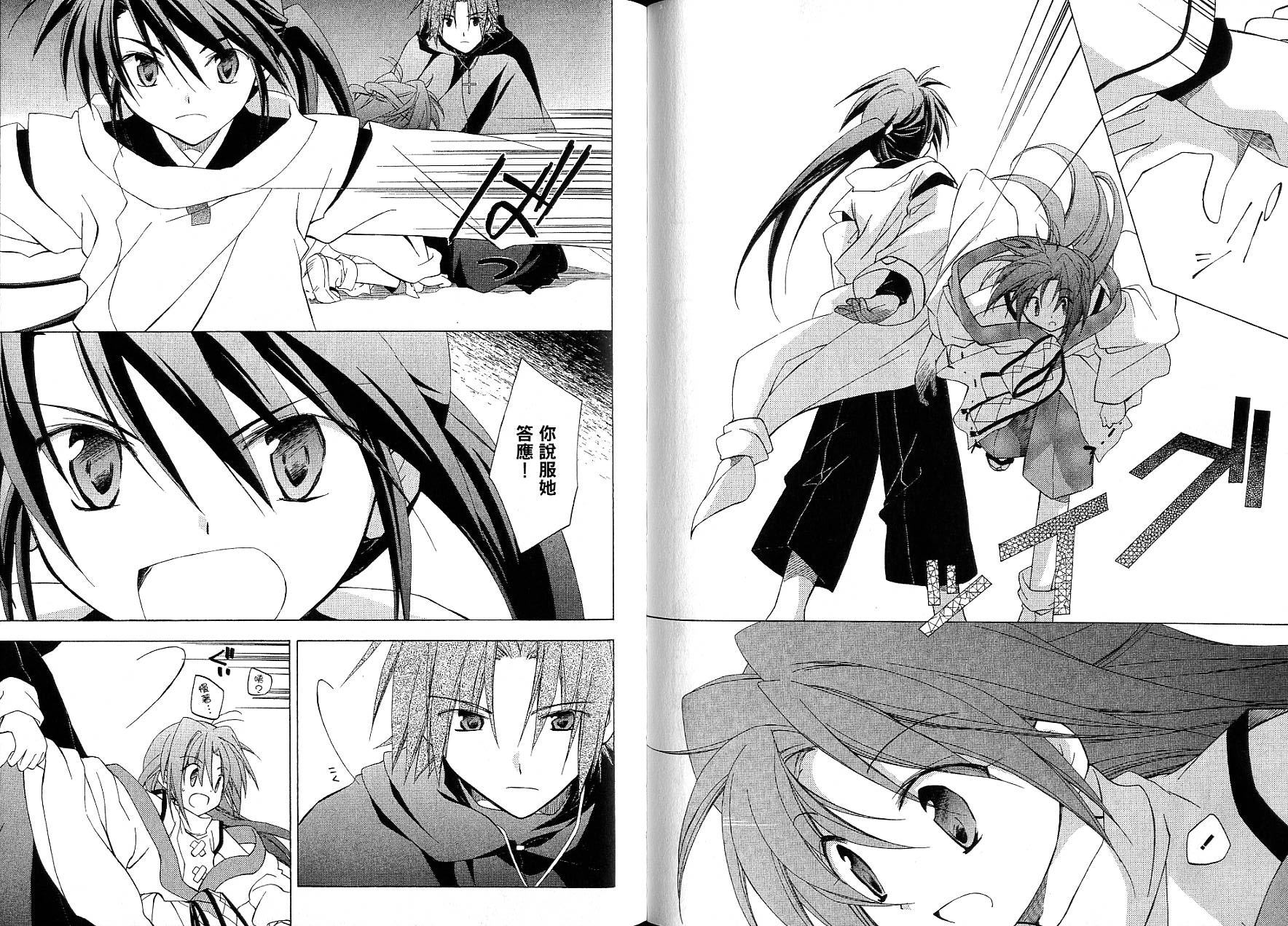 捉妖Q拍档韩漫全集-VOL09无删减无遮挡章节图片 