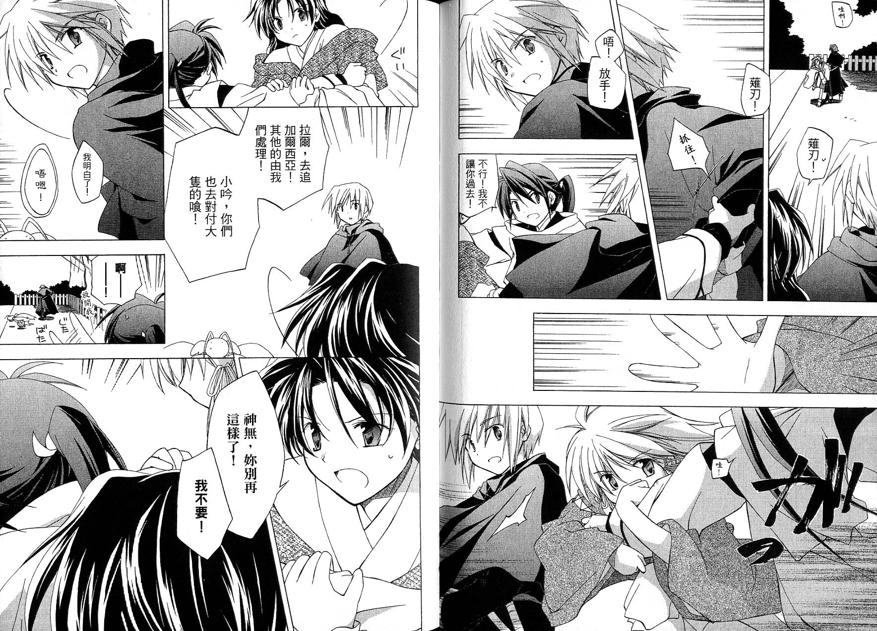 捉妖Q拍档韩漫全集-VOL09无删减无遮挡章节图片 