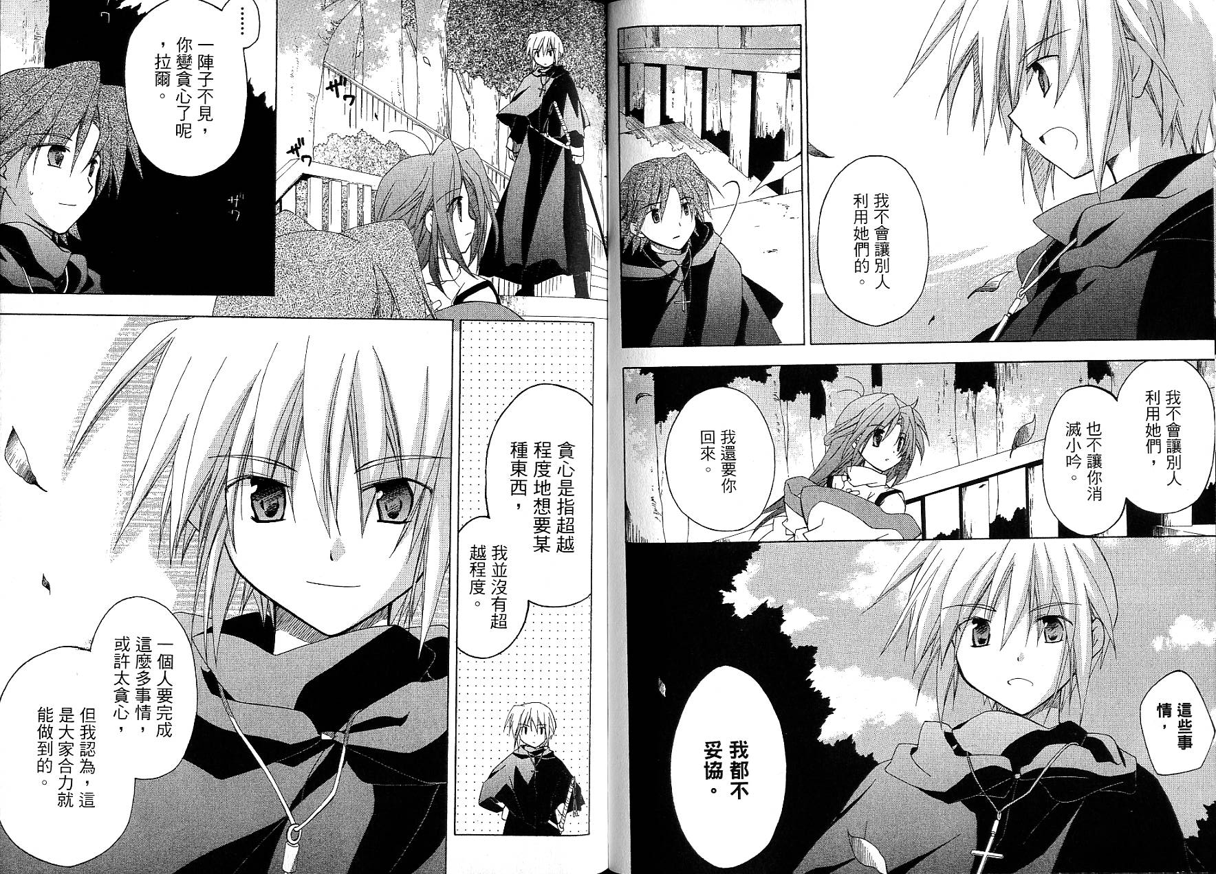 捉妖Q拍档韩漫全集-VOL09无删减无遮挡章节图片 