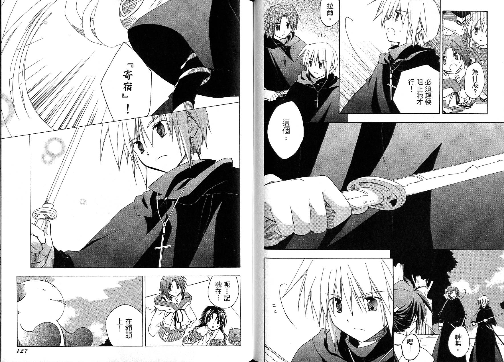 捉妖Q拍档韩漫全集-VOL09无删减无遮挡章节图片 
