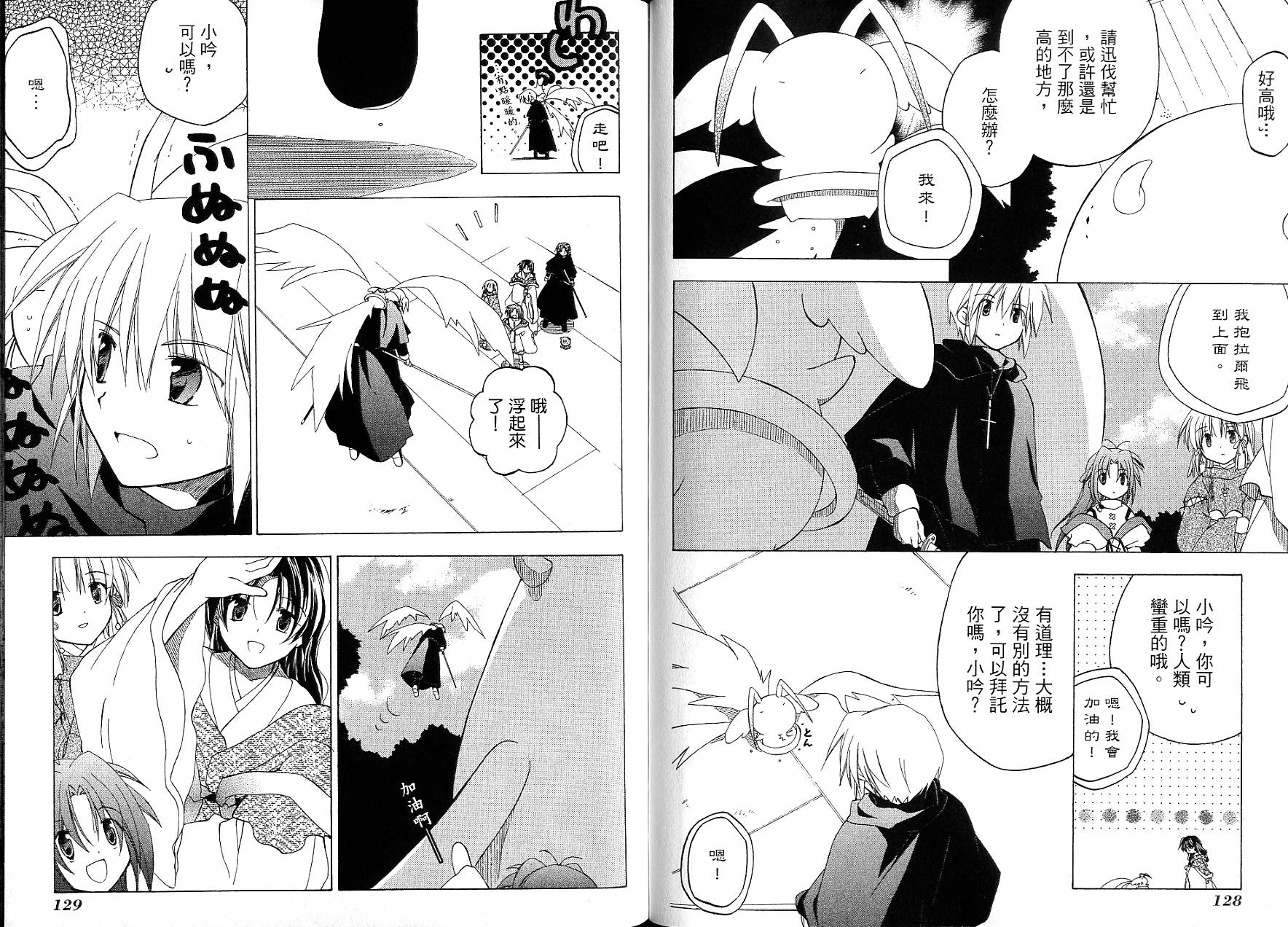 捉妖Q拍档韩漫全集-VOL09无删减无遮挡章节图片 