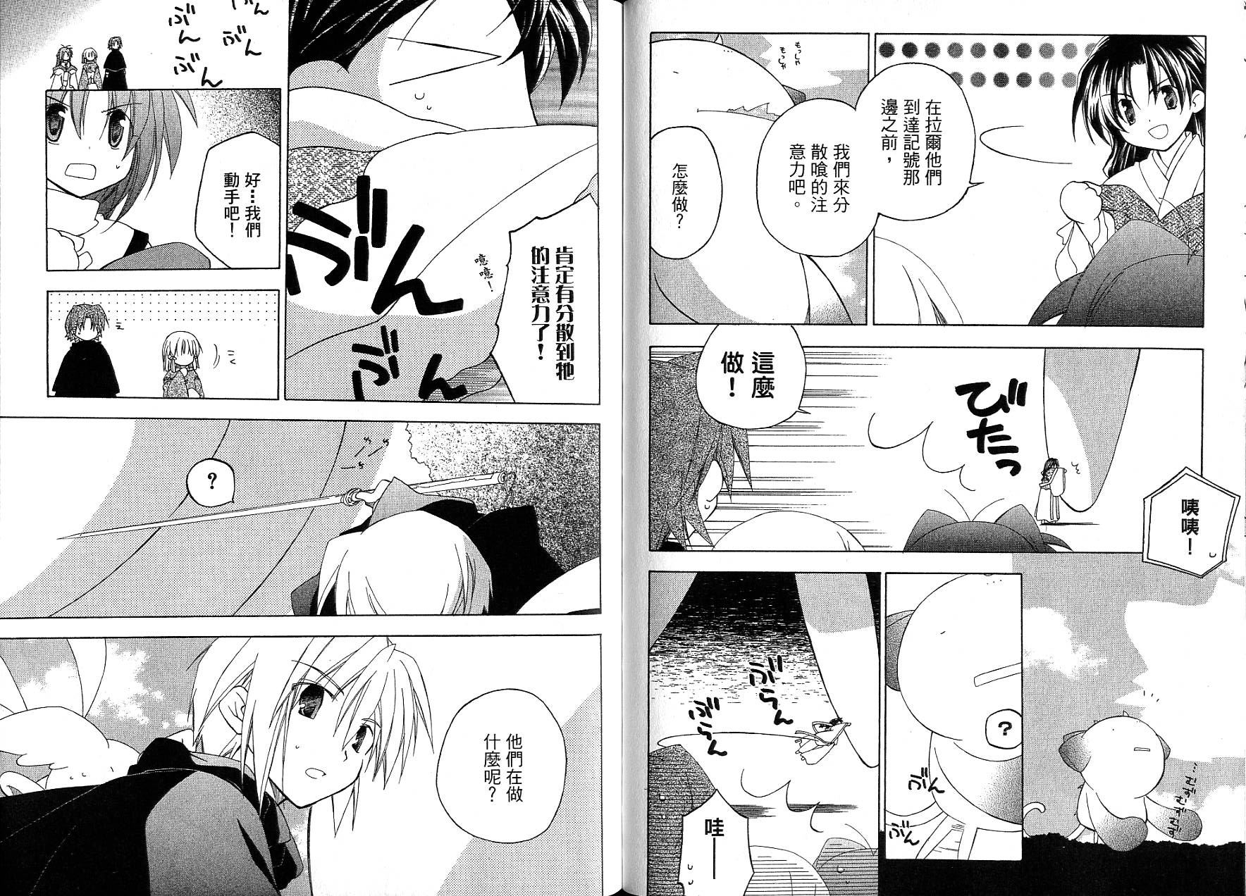捉妖Q拍档韩漫全集-VOL09无删减无遮挡章节图片 