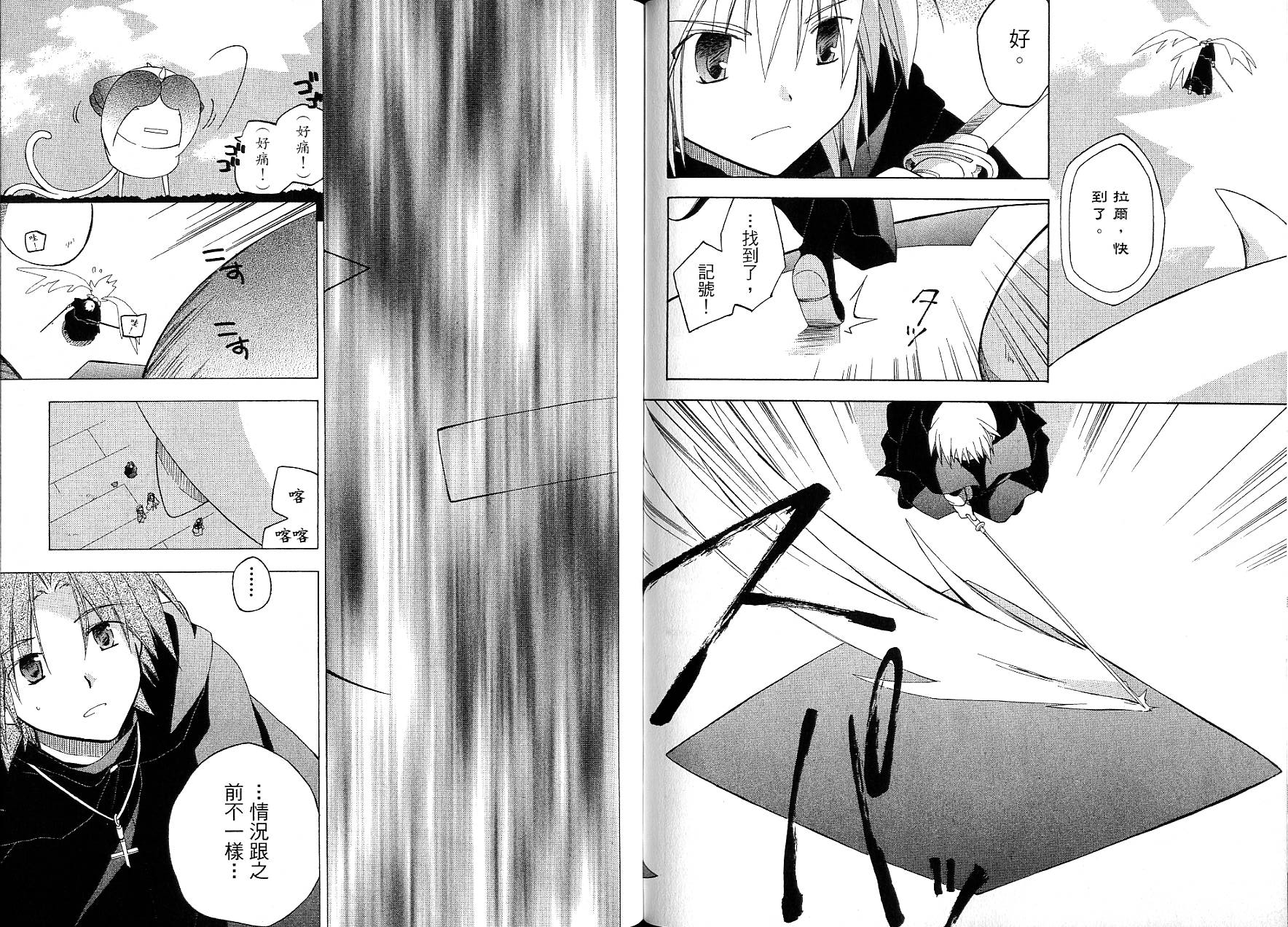 捉妖Q拍档韩漫全集-VOL09无删减无遮挡章节图片 
