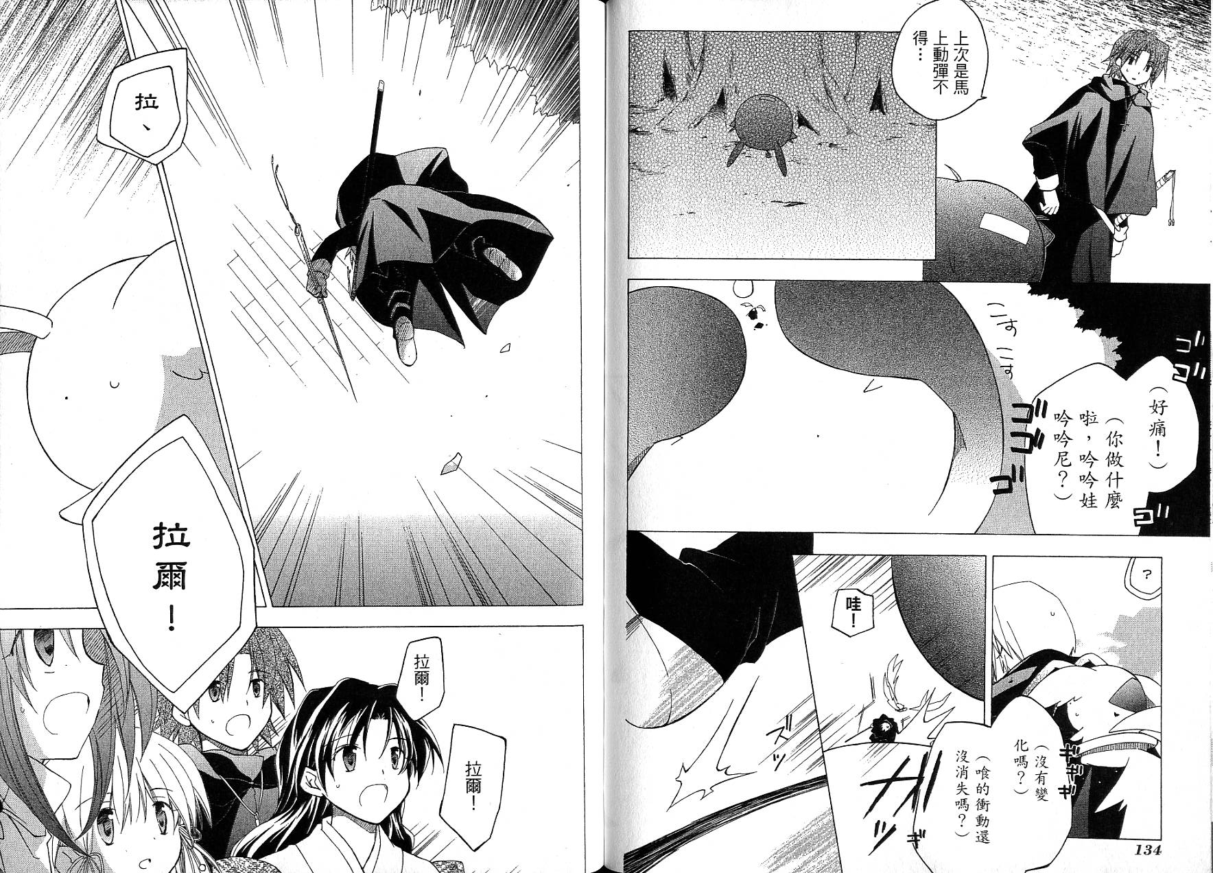 捉妖Q拍档韩漫全集-VOL09无删减无遮挡章节图片 