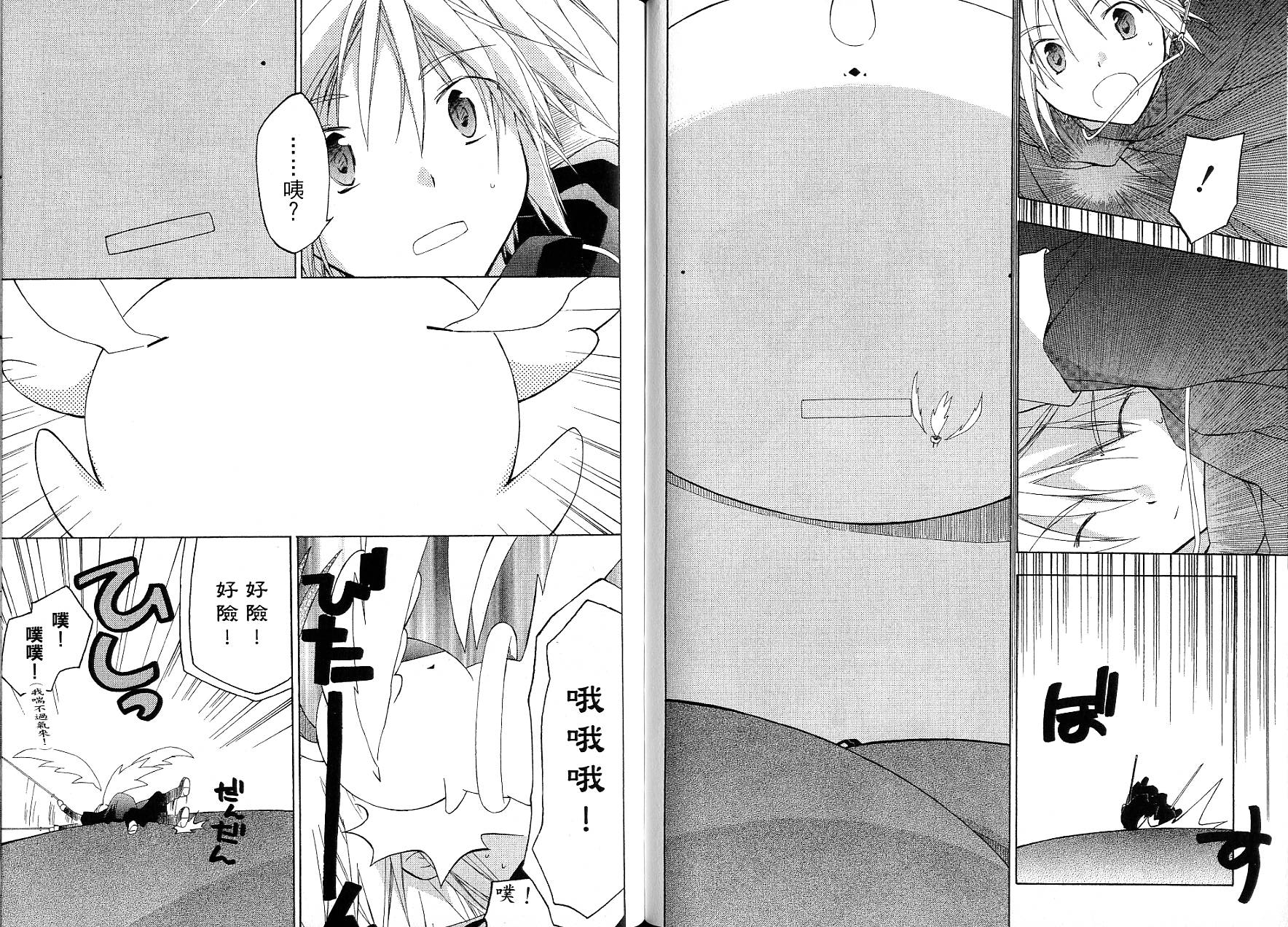 捉妖Q拍档韩漫全集-VOL09无删减无遮挡章节图片 
