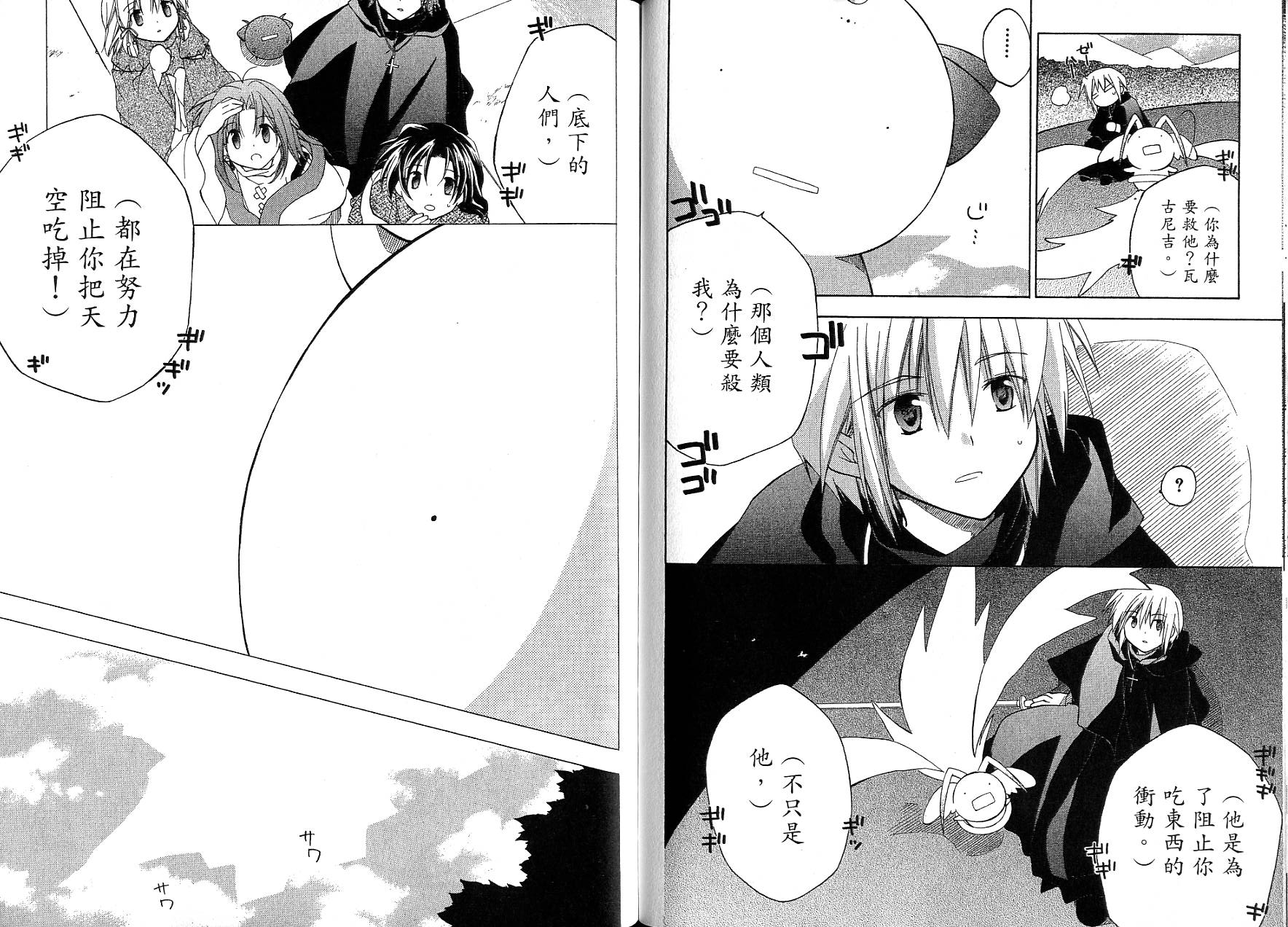 捉妖Q拍档韩漫全集-VOL09无删减无遮挡章节图片 