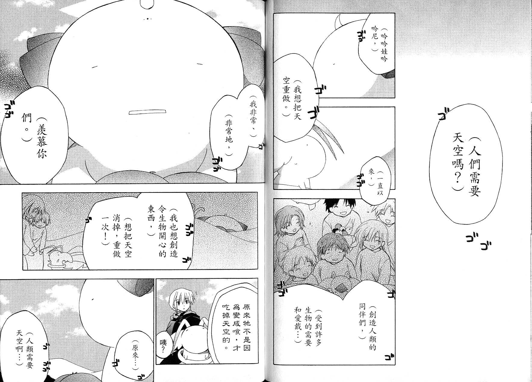 捉妖Q拍档韩漫全集-VOL09无删减无遮挡章节图片 