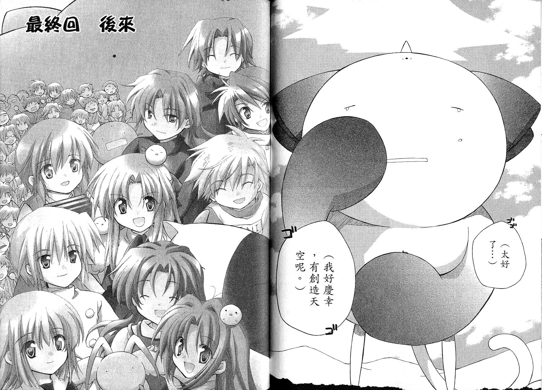 捉妖Q拍档韩漫全集-VOL09无删减无遮挡章节图片 