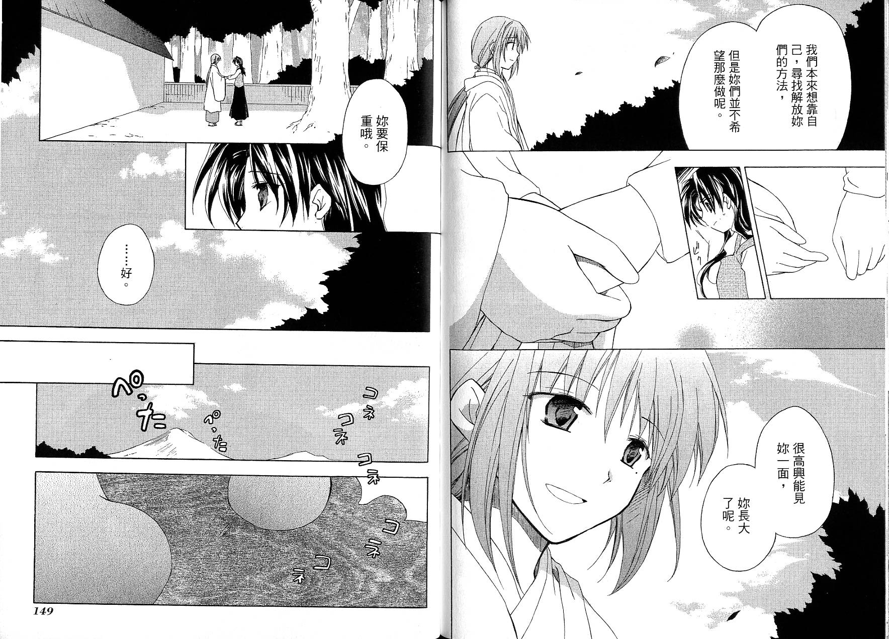 捉妖Q拍档韩漫全集-VOL09无删减无遮挡章节图片 