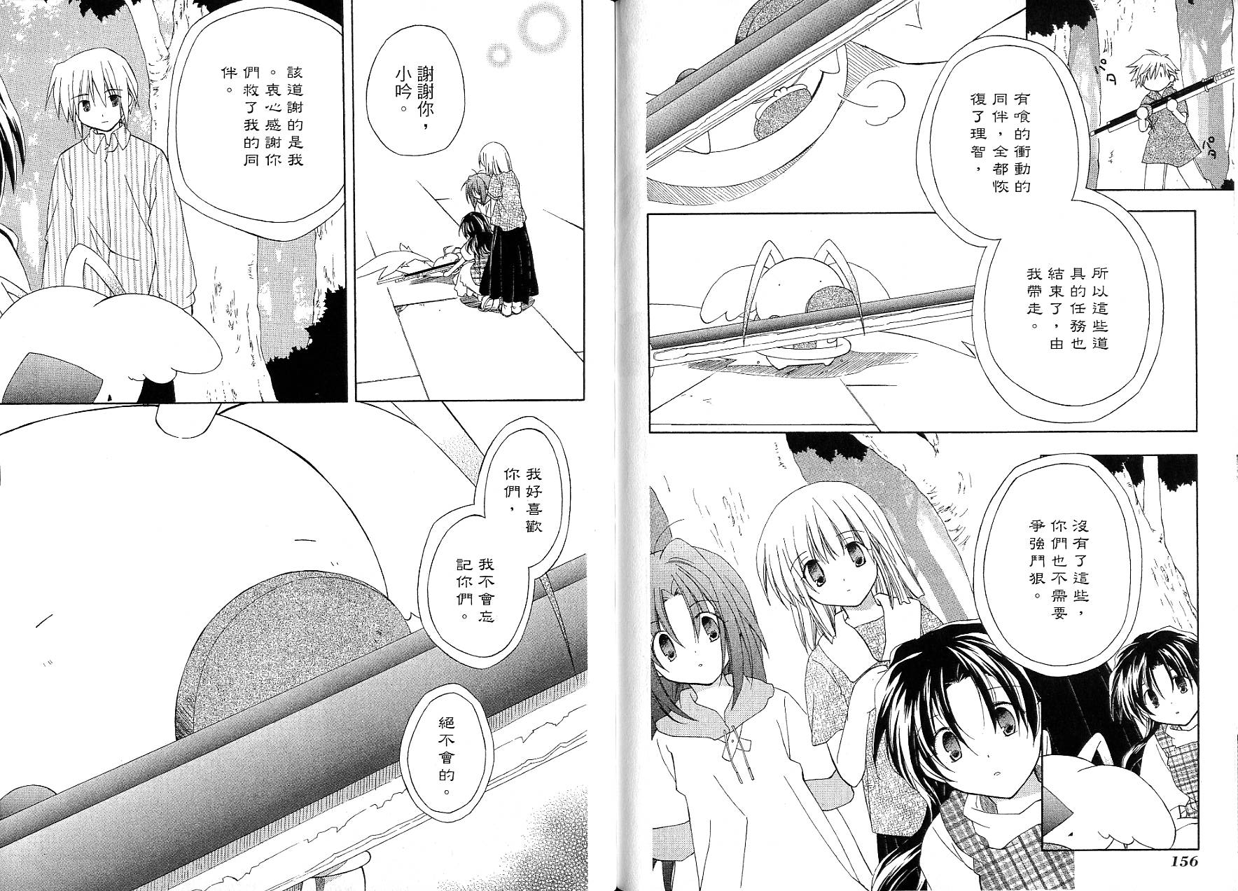 捉妖Q拍档韩漫全集-VOL09无删减无遮挡章节图片 