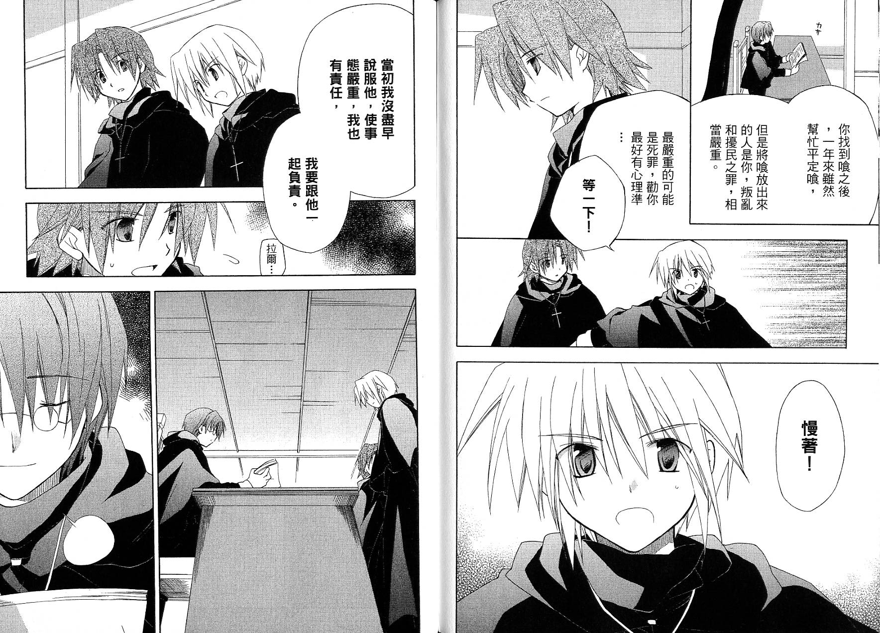 捉妖Q拍档韩漫全集-VOL09无删减无遮挡章节图片 