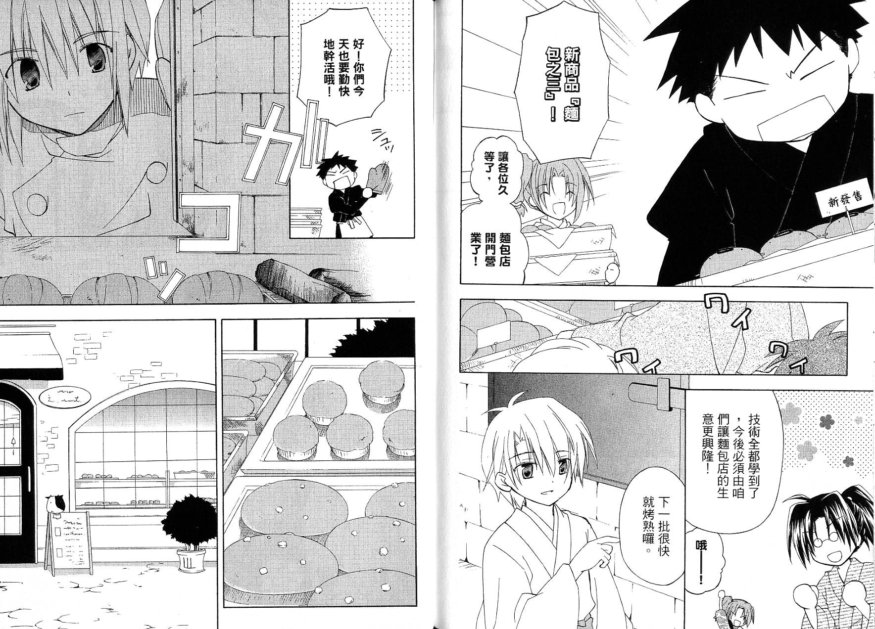 捉妖Q拍档韩漫全集-VOL09无删减无遮挡章节图片 