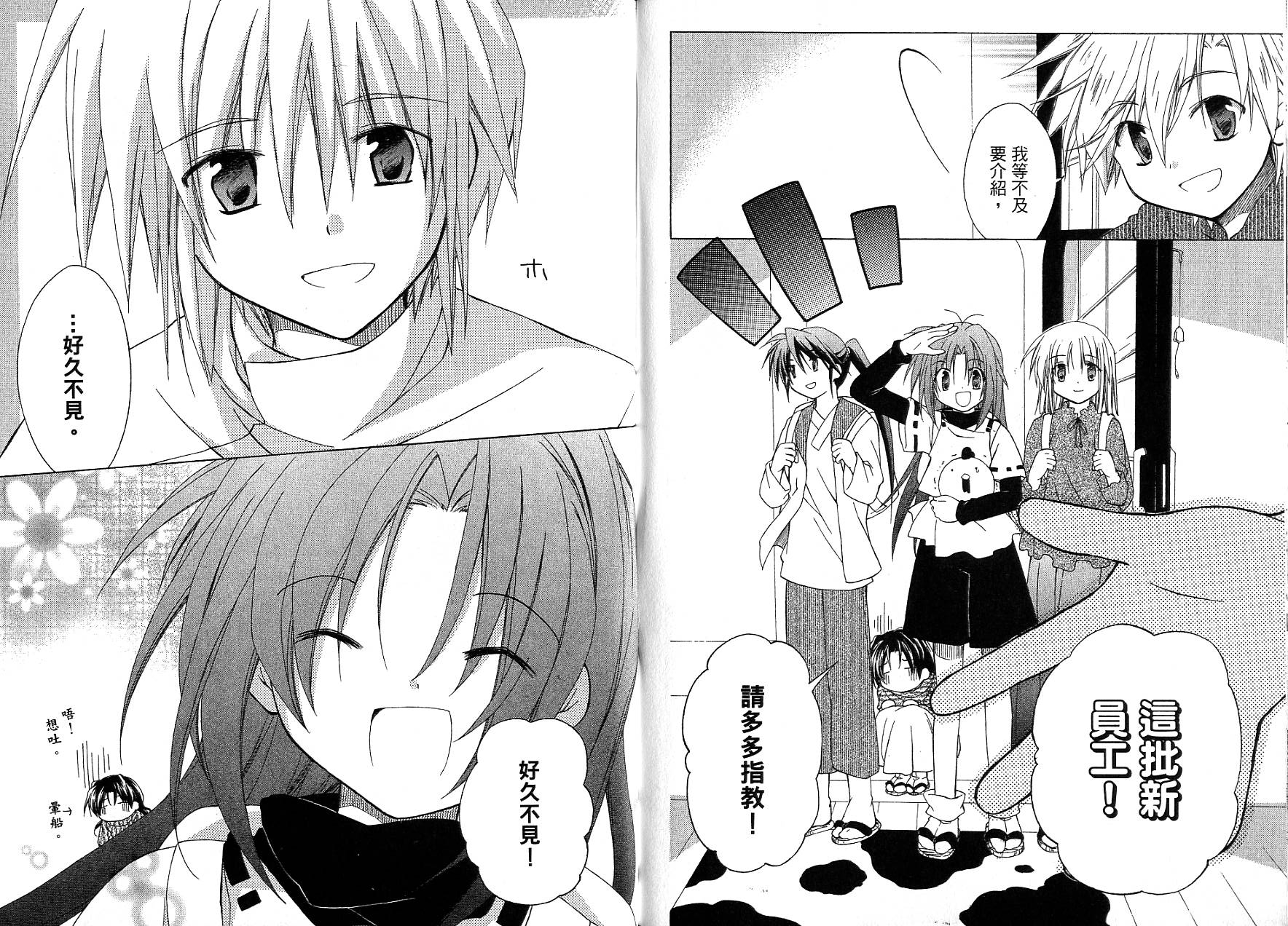 捉妖Q拍档韩漫全集-VOL09无删减无遮挡章节图片 